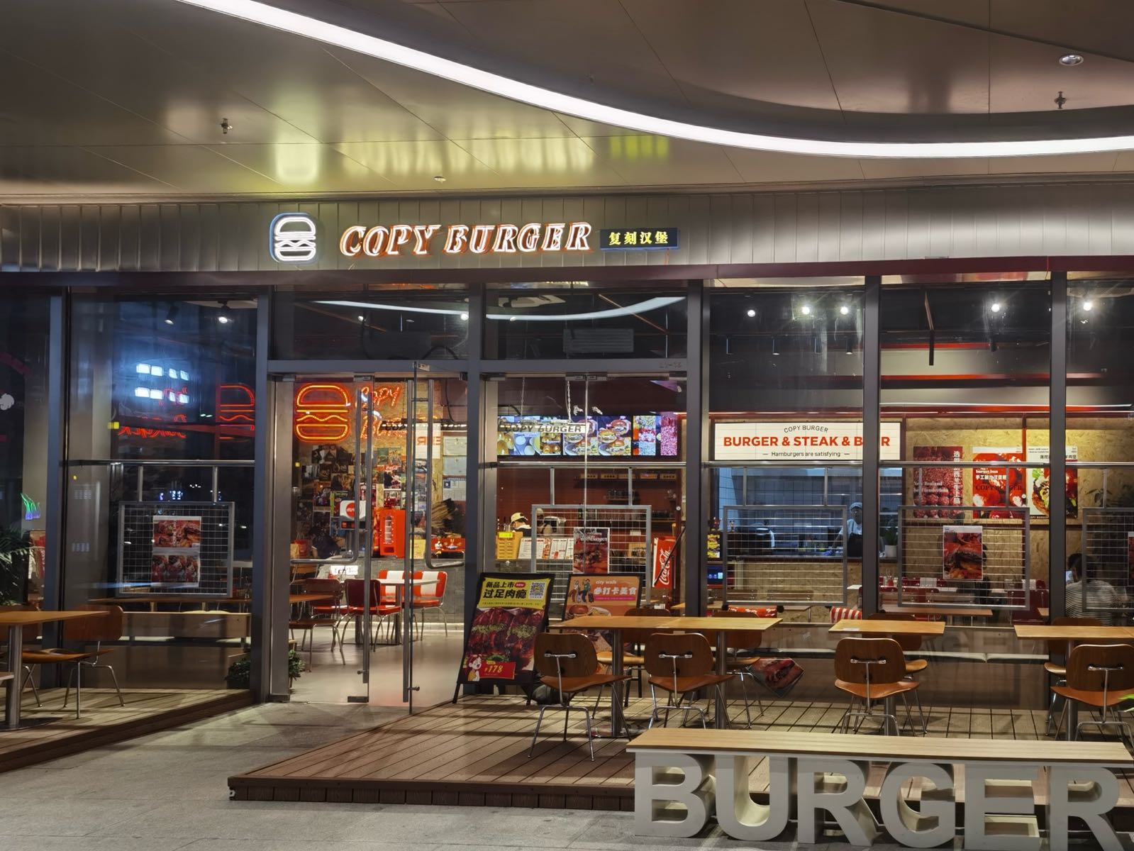 COPY BURGER复刻汉堡食堂(三亚湾壹号店)