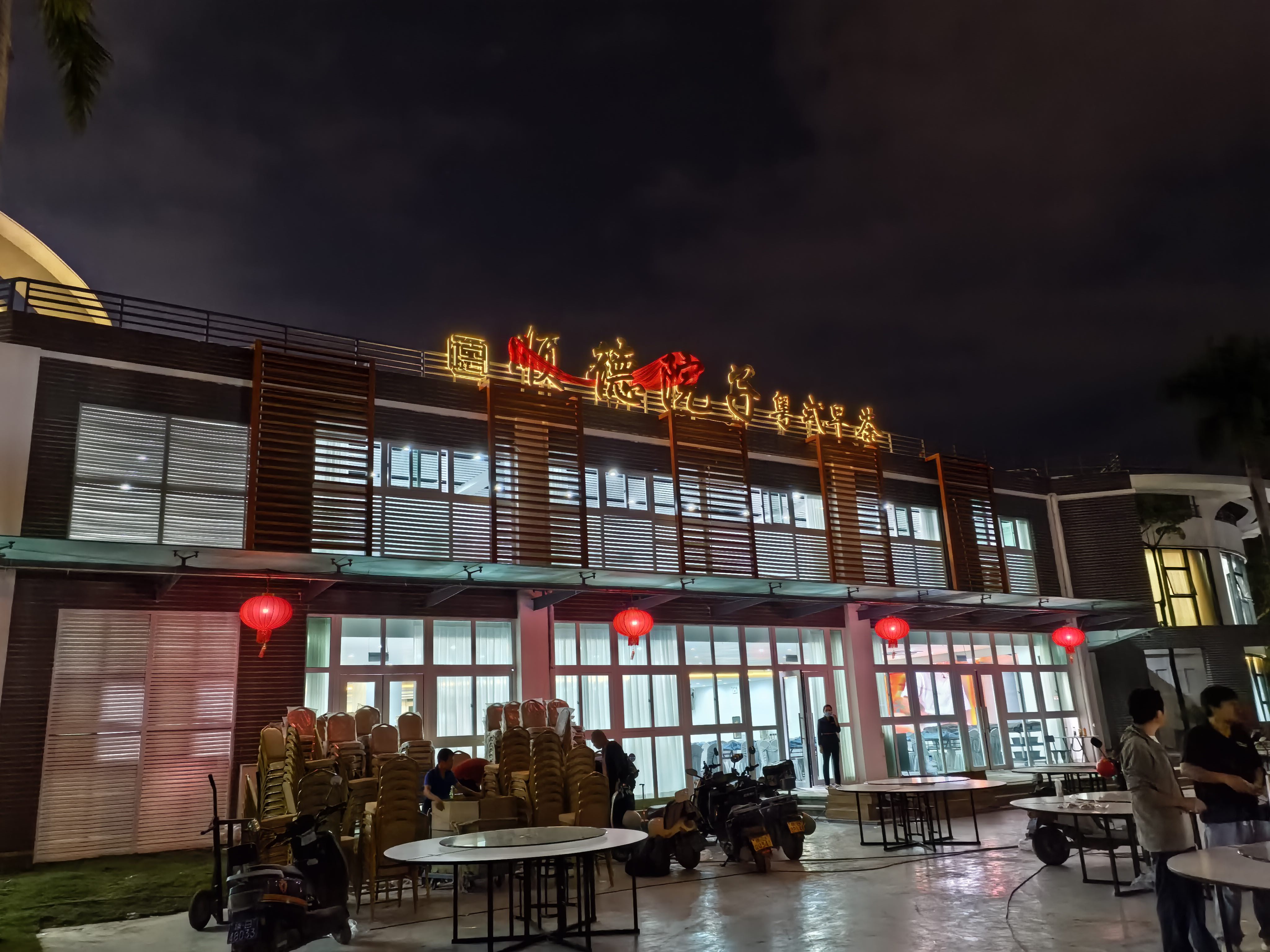顺德院子·粤式早茶