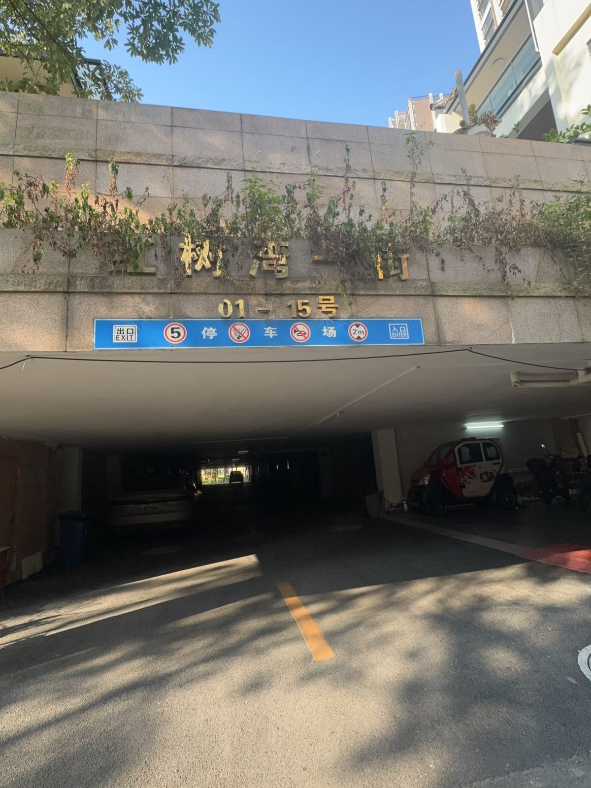 广东省佛山市顺德区容桂街道高黎美的御海东郡红树湾一街-5号