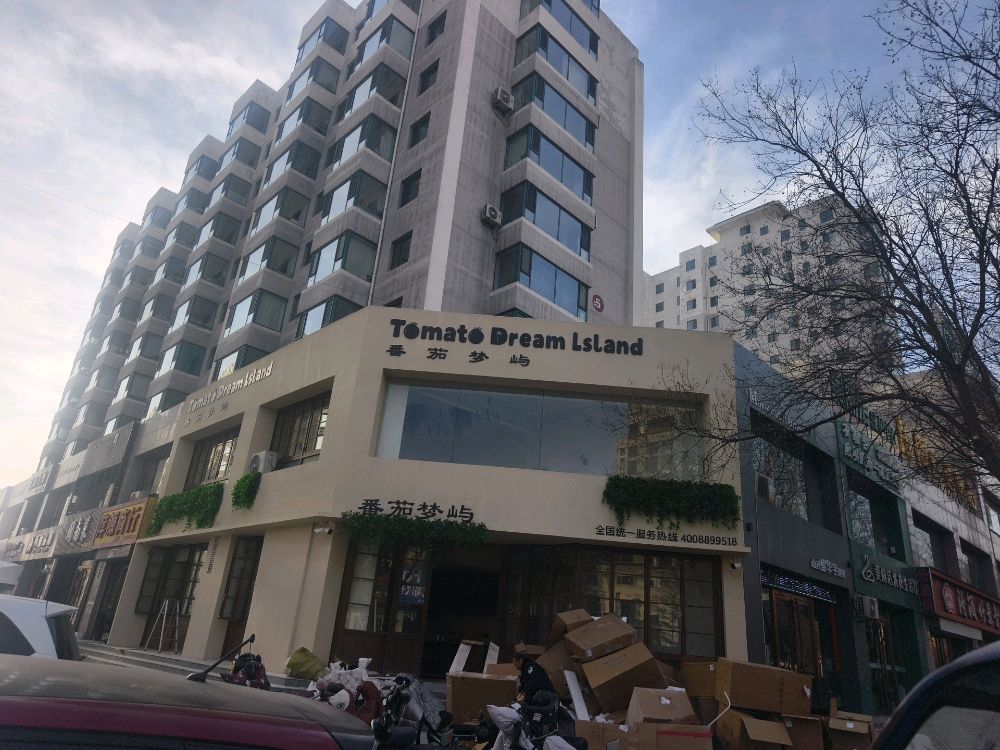 番茄梦屿Tomato Dream lsland
