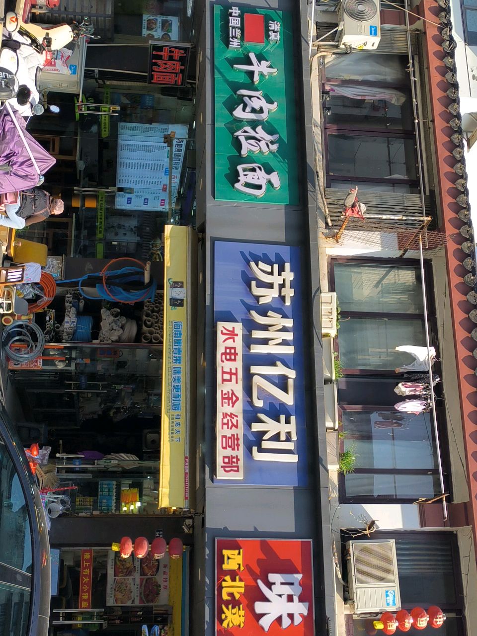 清真兰州牛肉拉面(吴趋坊店)