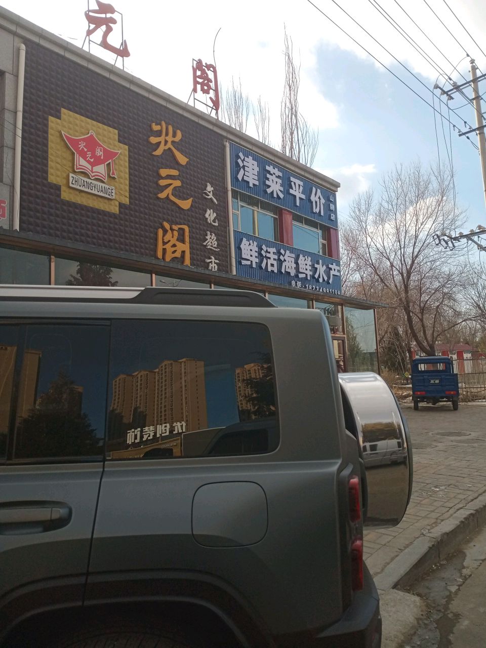 鲜活海鲜水产