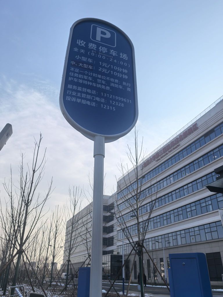 北京市海淀区妇幼保健院(北部院区)