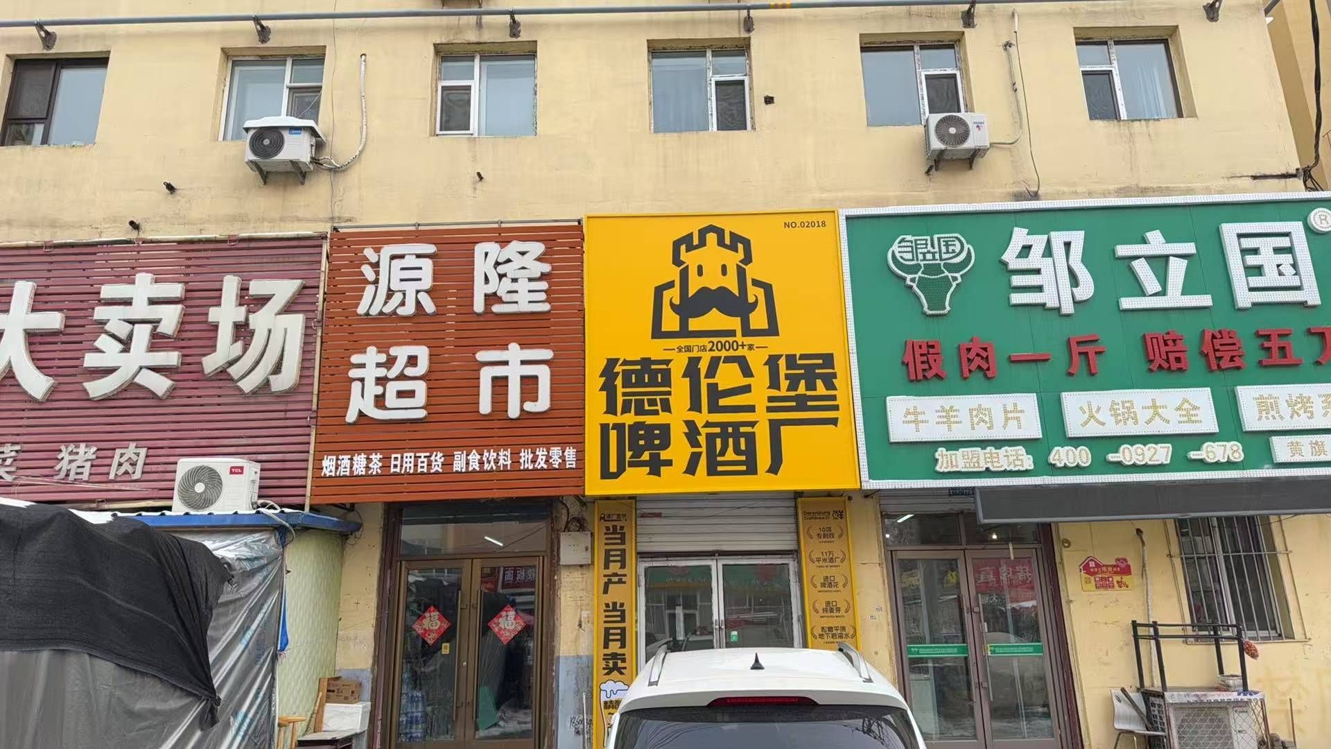 德伦堡啤酒厂(鸿博御园店)