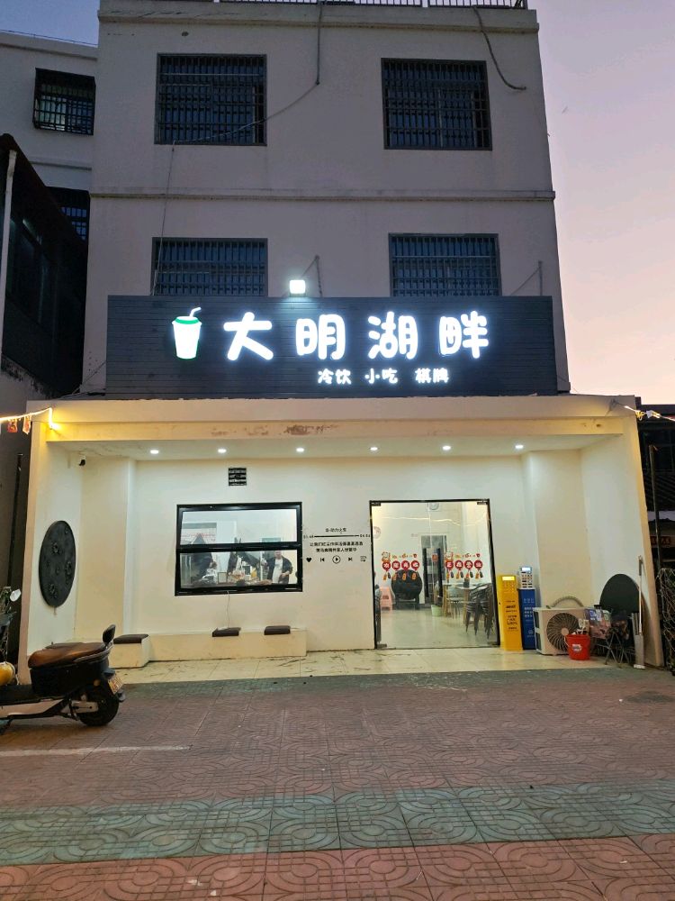 大明湖畔茶吧