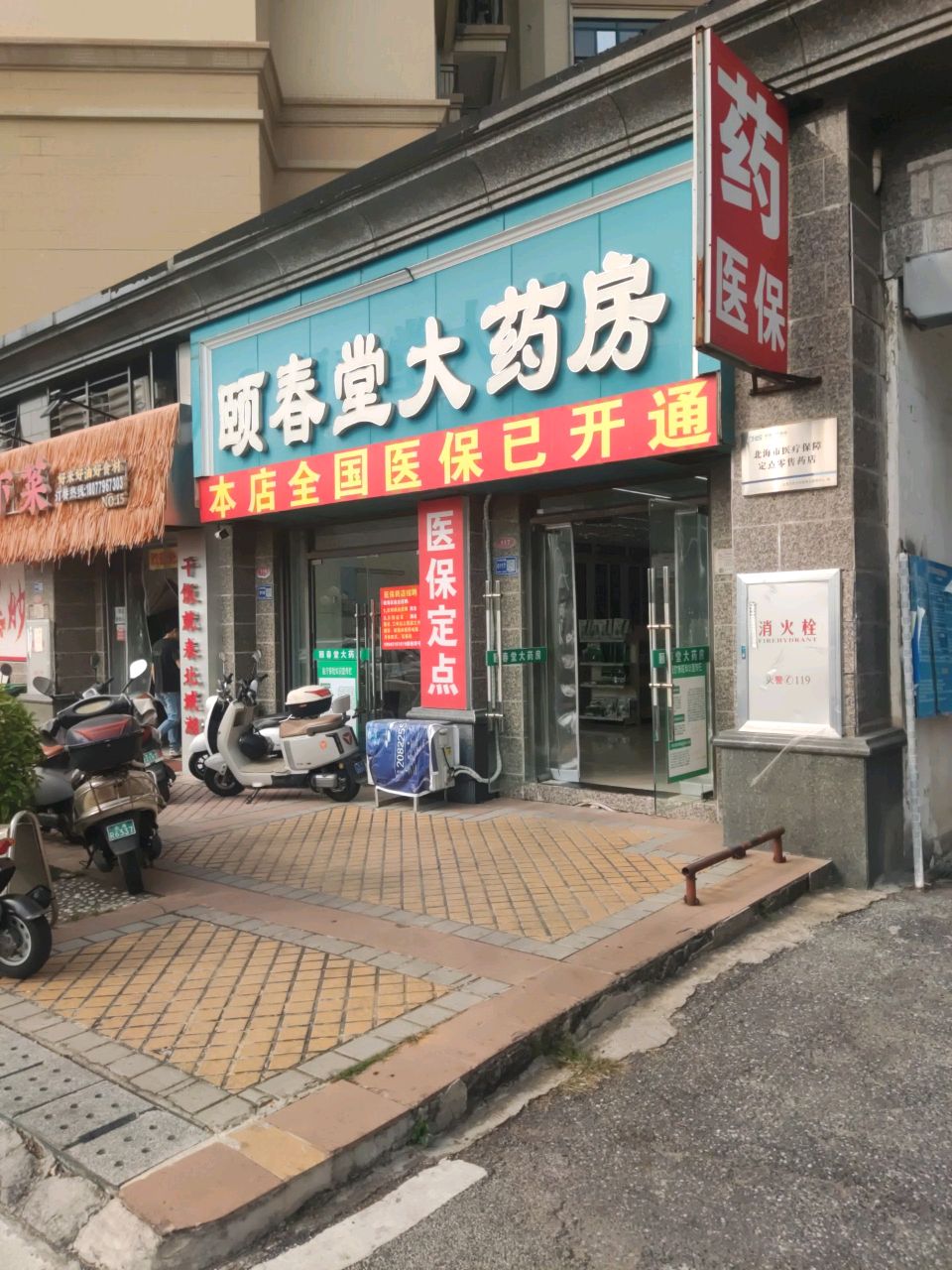 北城湘地道湖南乡下菜(御景半岛店)