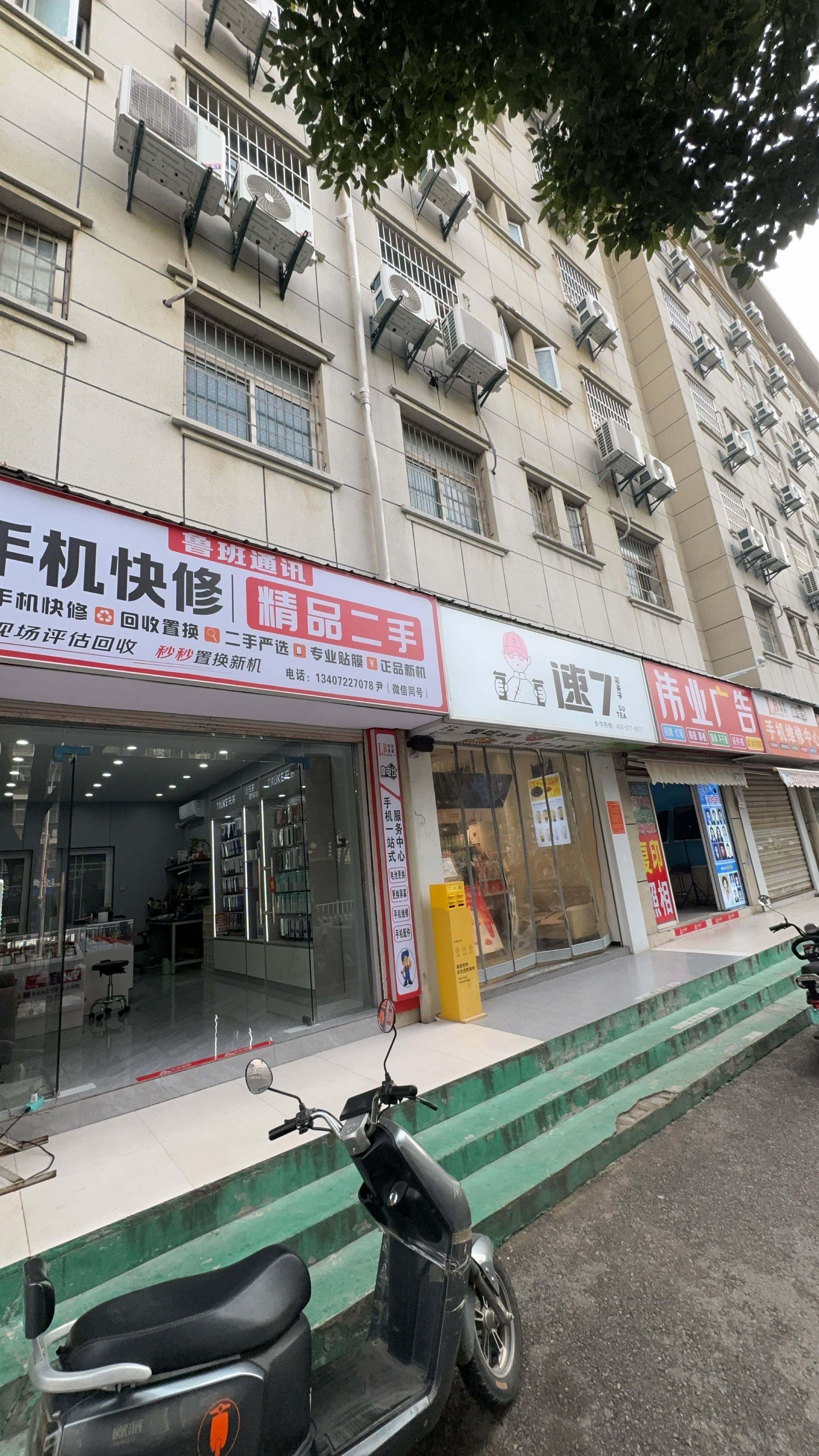 手机维修中心(汉高店)