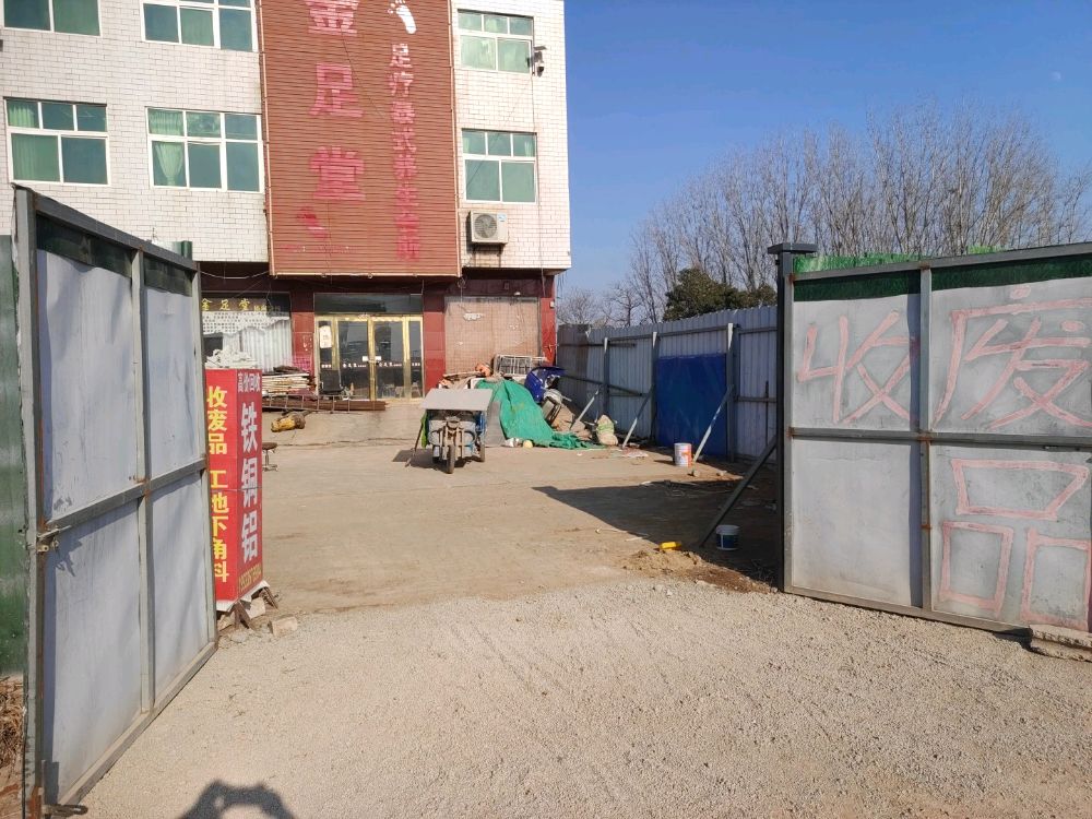 铜铝铁回收