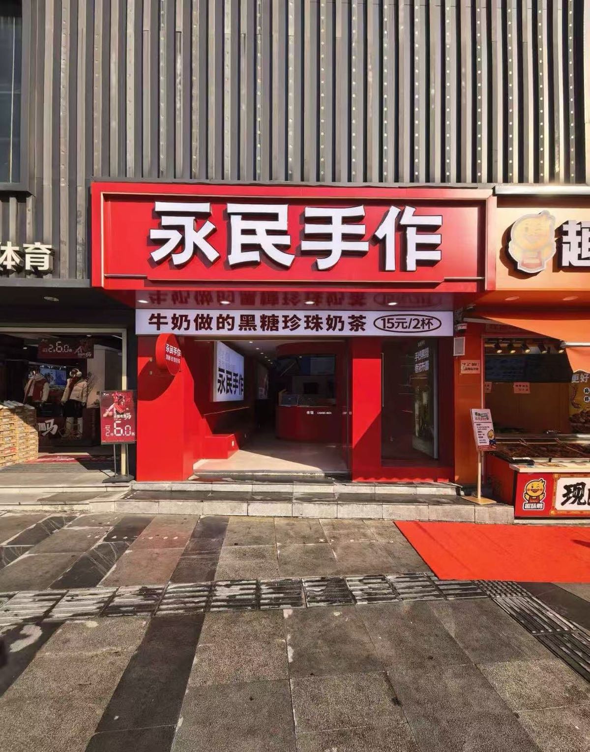 永民手作安庆人民路店(吕八街店)
