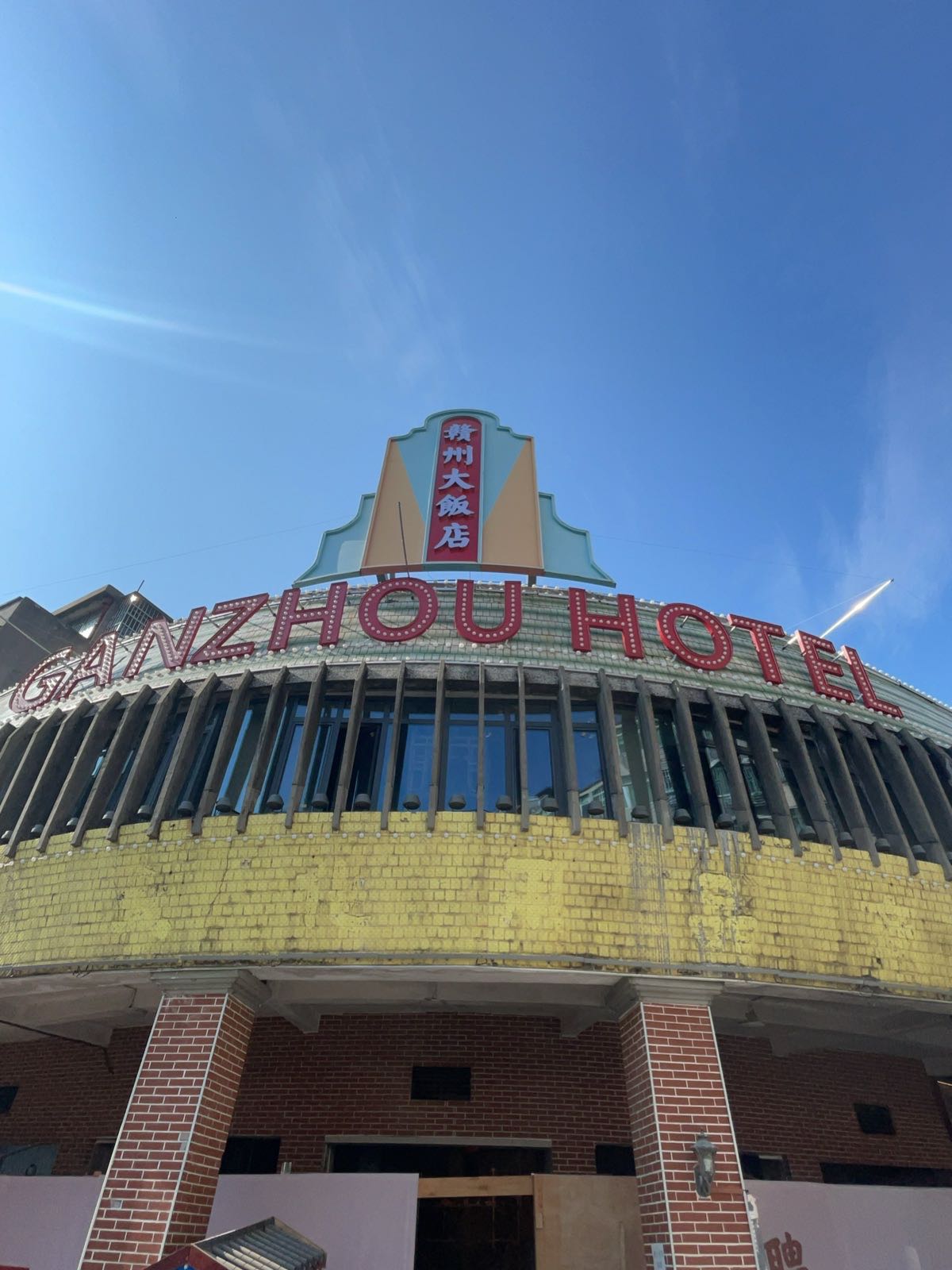 赣州大饭店