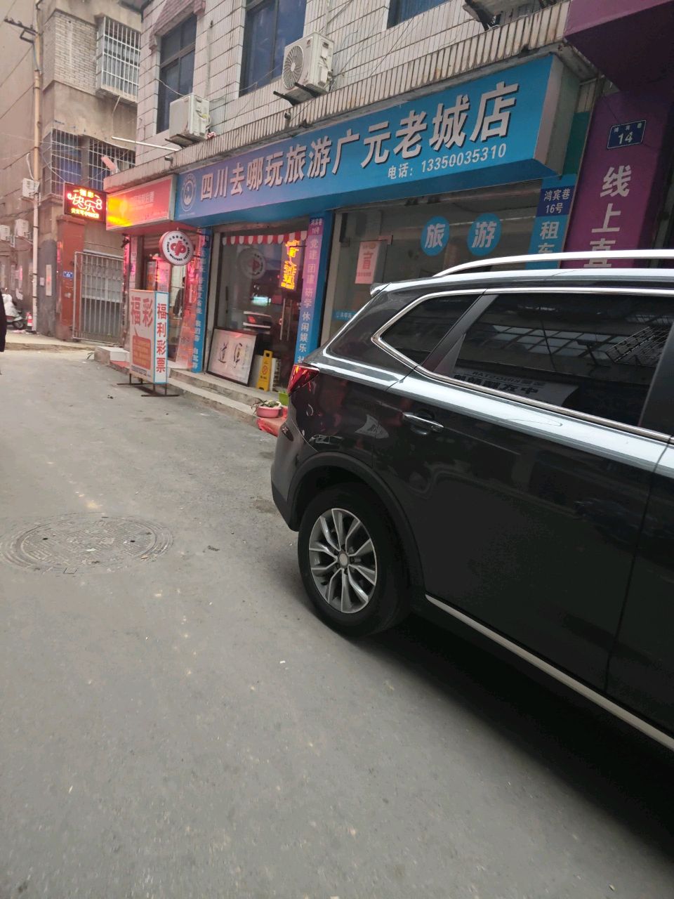 四川去哪玩旅游(广元老城店)