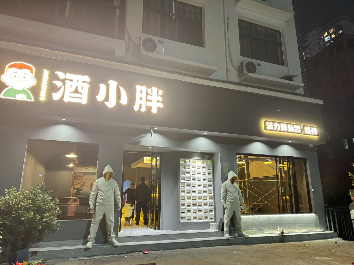 酒小胖精酿鲜啤(水岸明珠店)