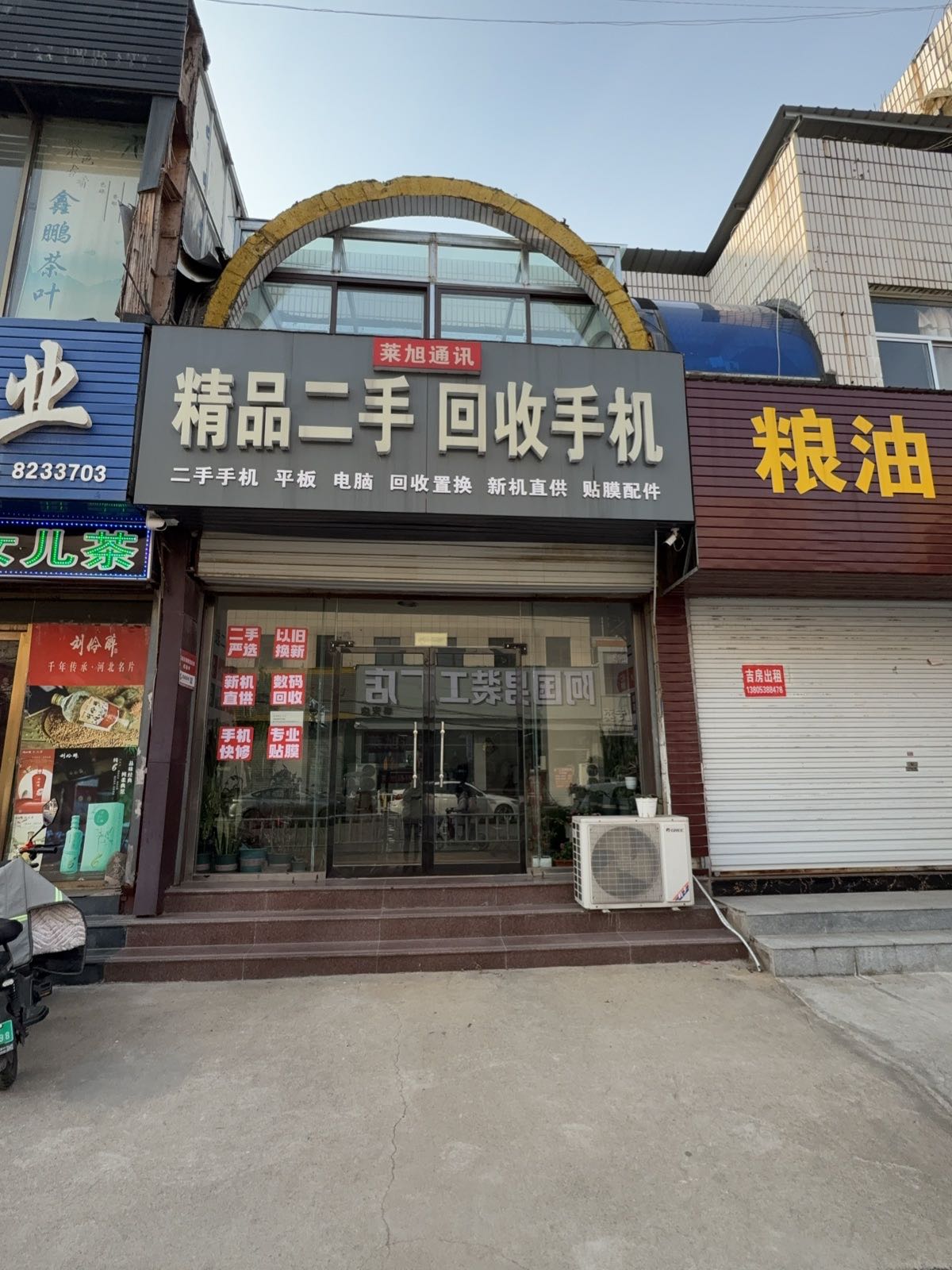 莱旭通讯精品二手高价回收