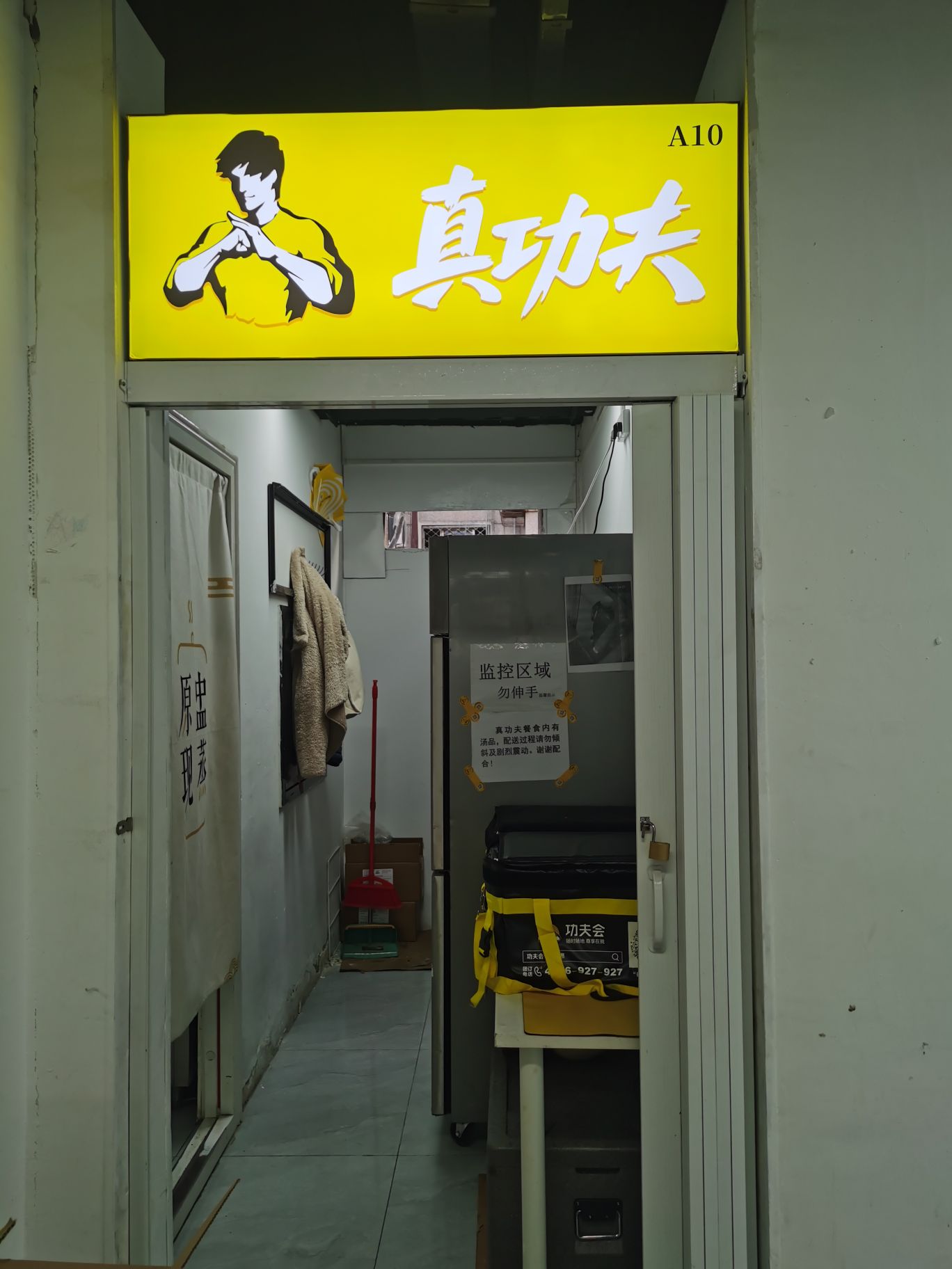 永松路9号食汇外卖街区三楼真功夫