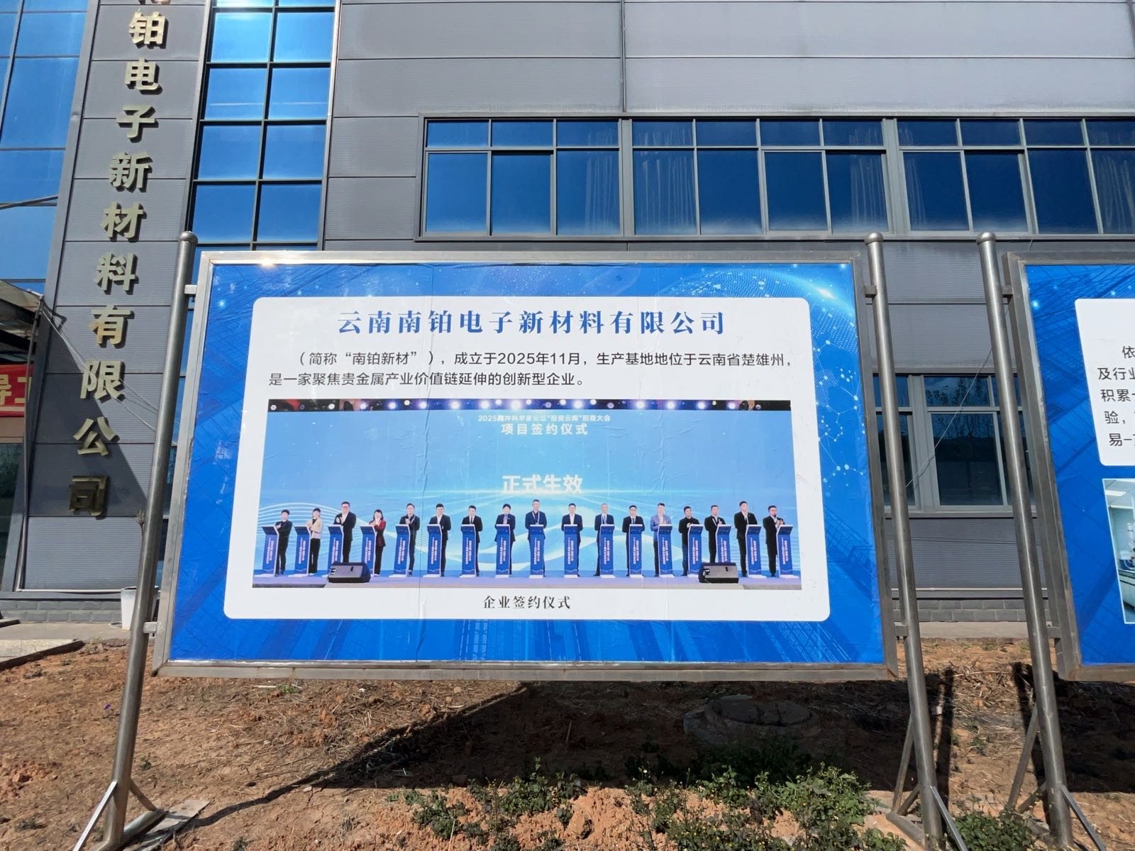 云南南铂电子新材料有限公司