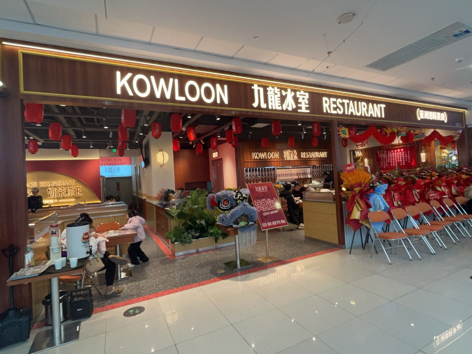 九龙冰室(朔州万达店)