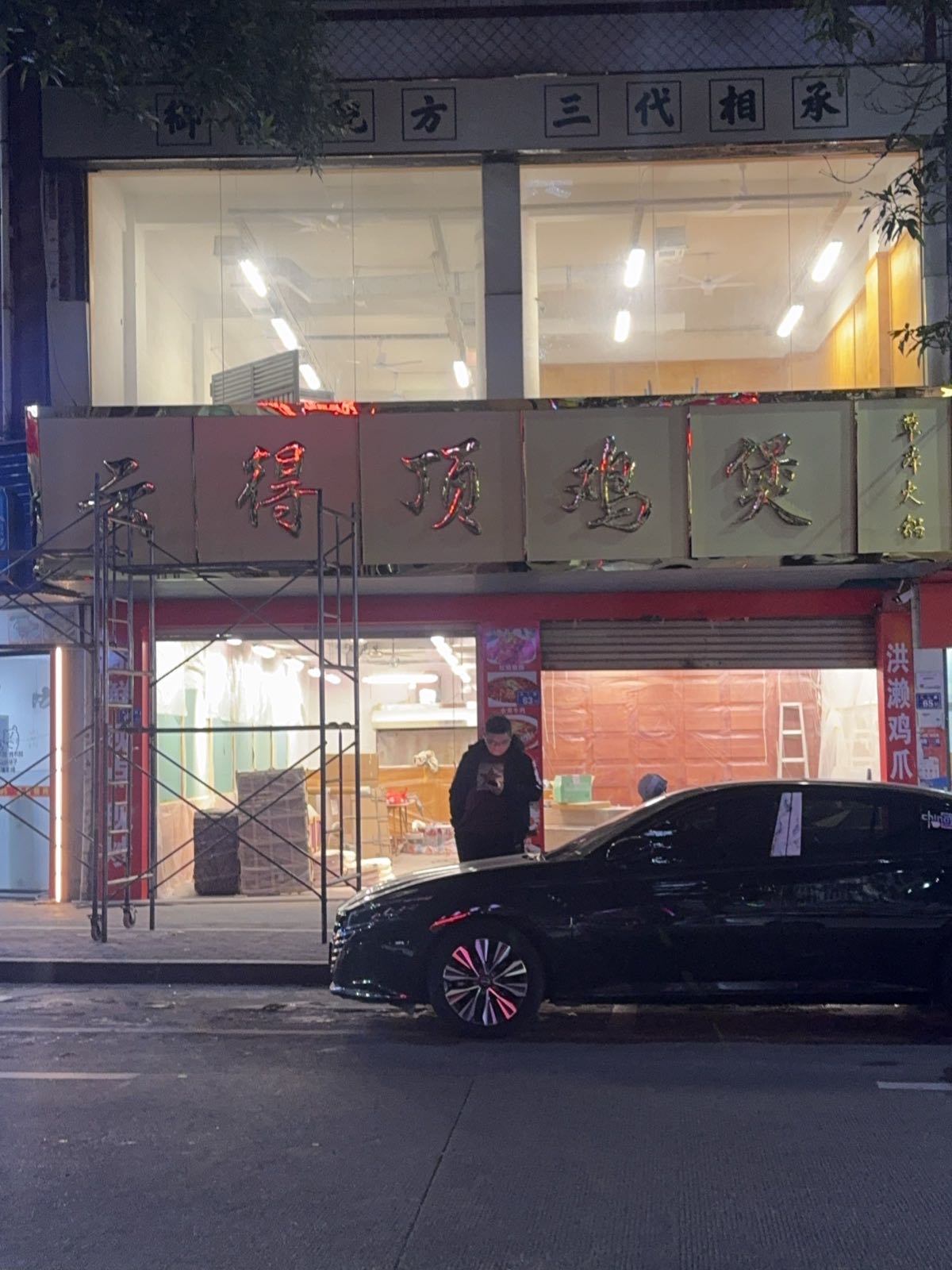 云得顶鸡煲