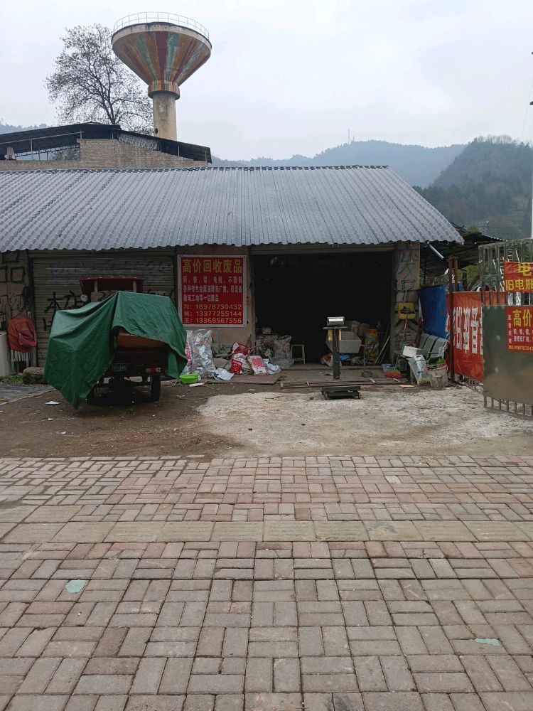 高价回收废品