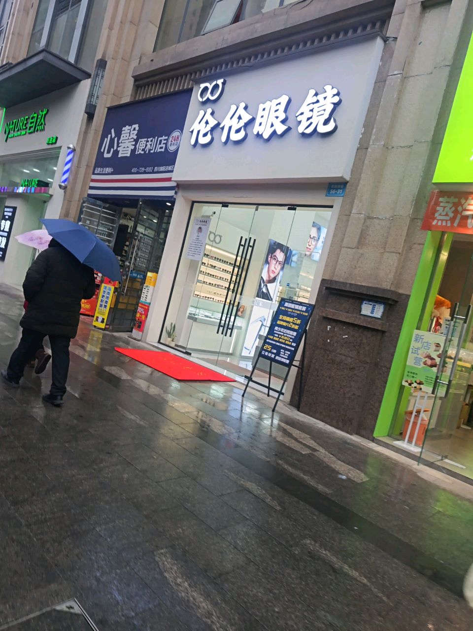 NATURE自然(万达店)