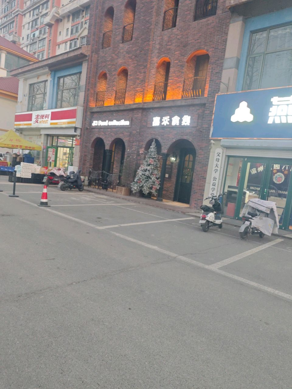 主便利久