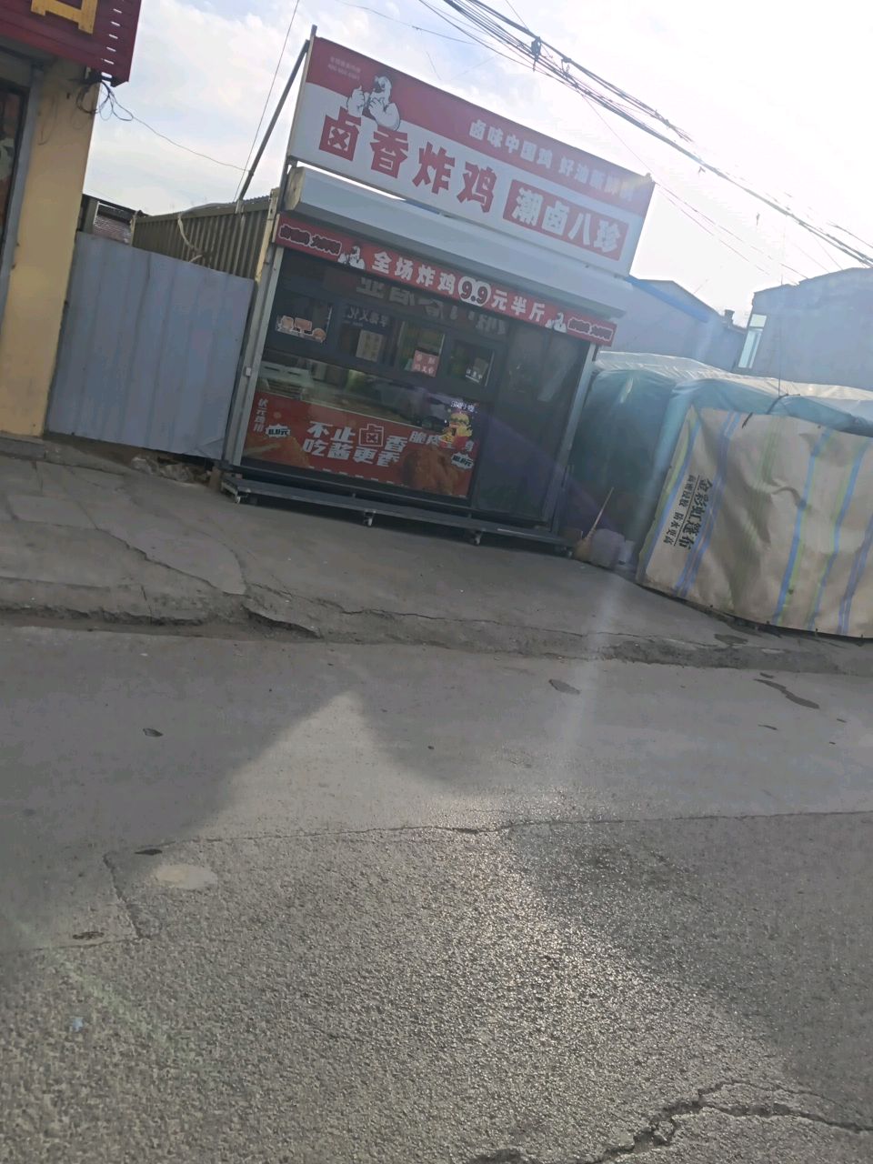 卤香炸鸡
