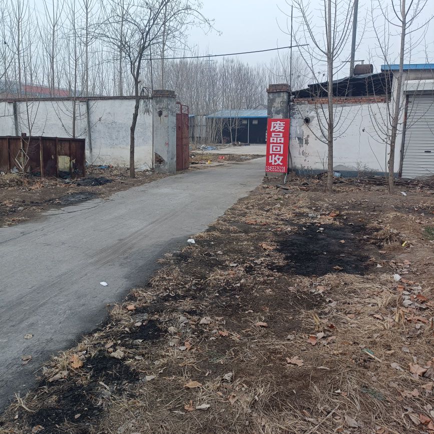 废品回收站(回收金属废旧物资)