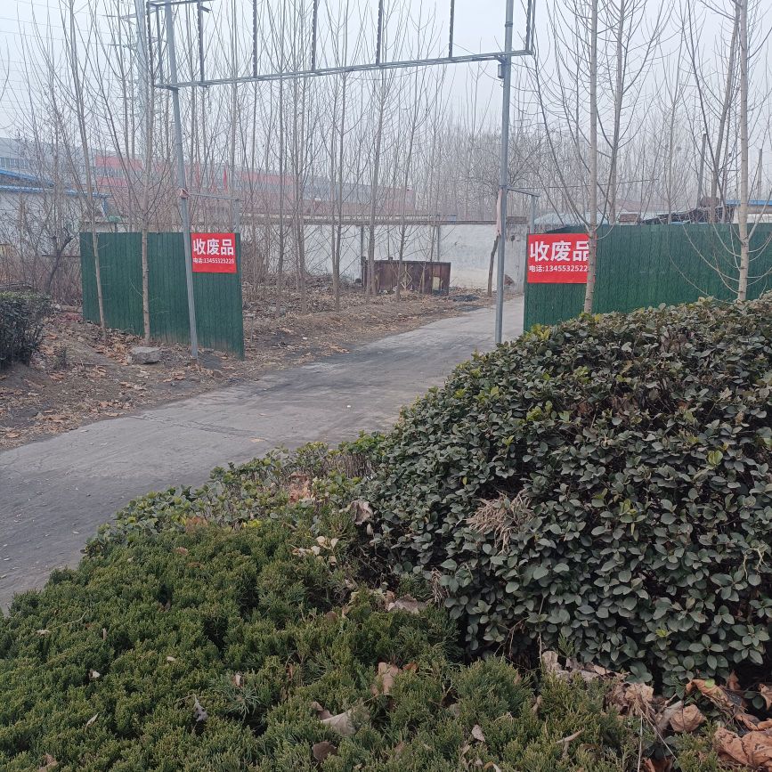 废品回收站(回收金属废旧物资)