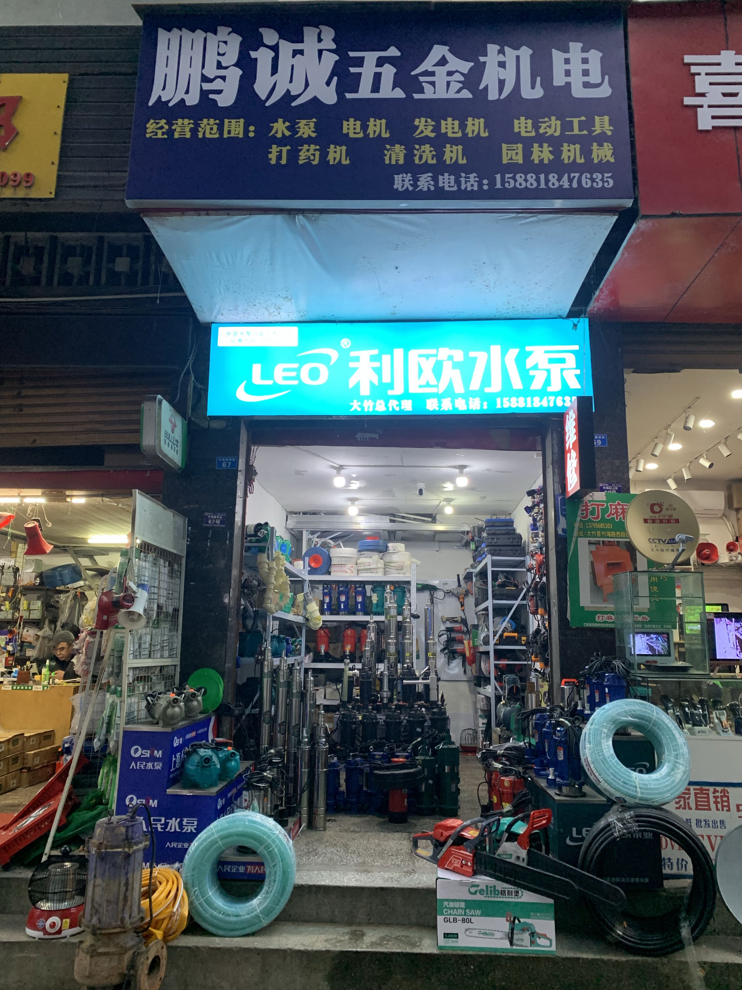 鹏诚五金