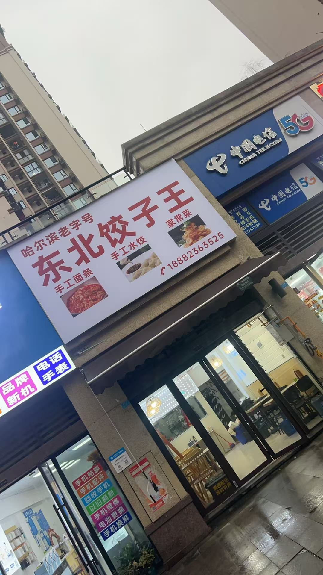 哈尔滨老字号·东北饺子王
