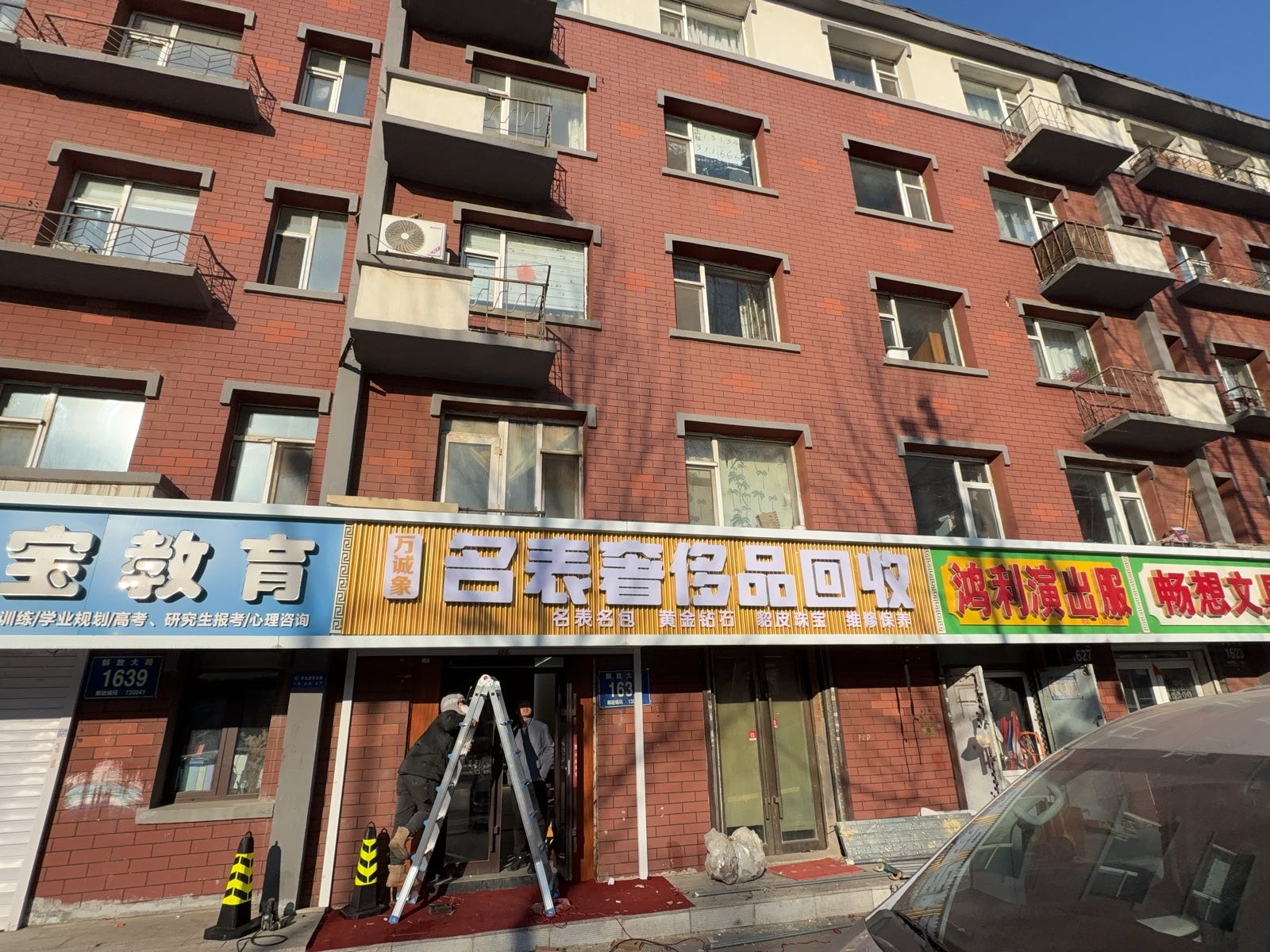 万诚象名表奢侈品回收