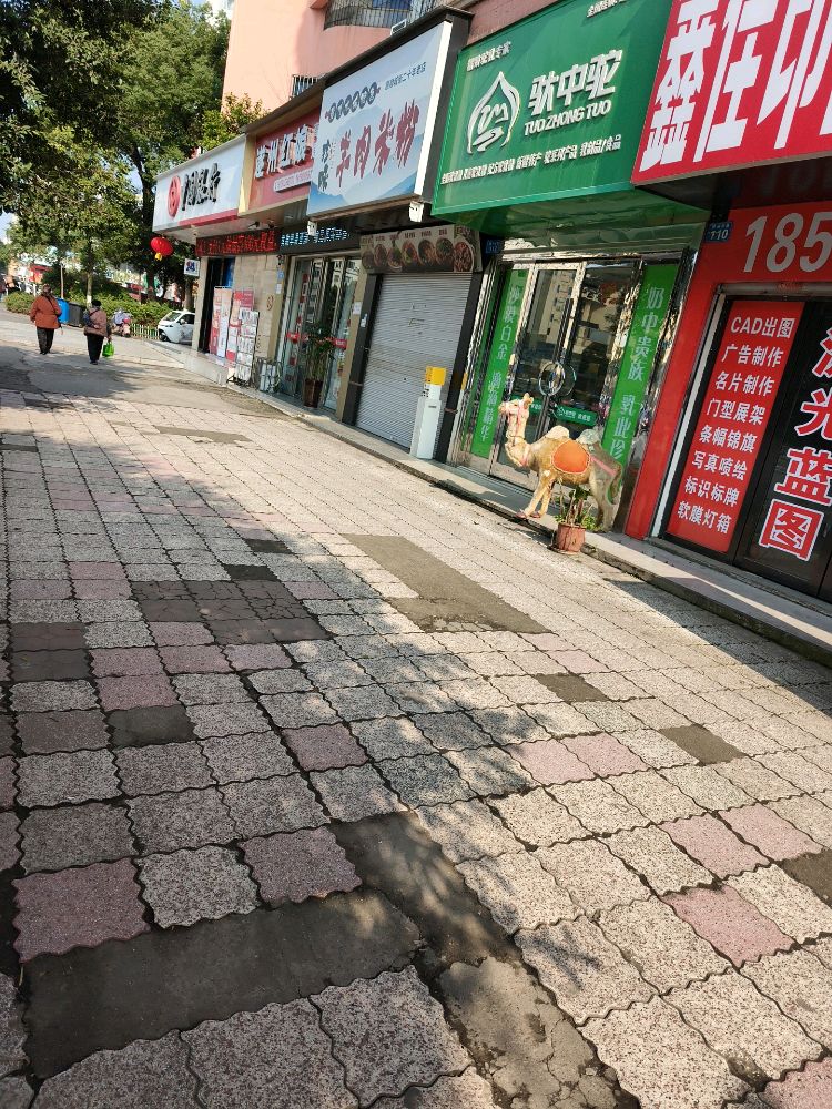喜柿花店