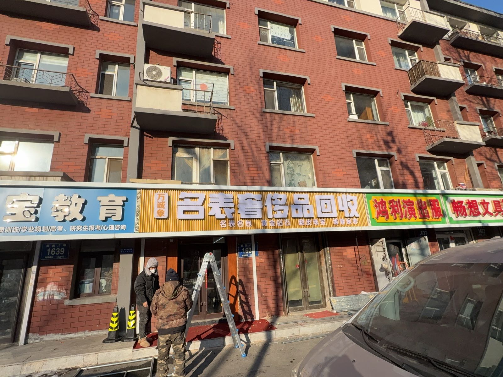万象诚名表奢侈品回收