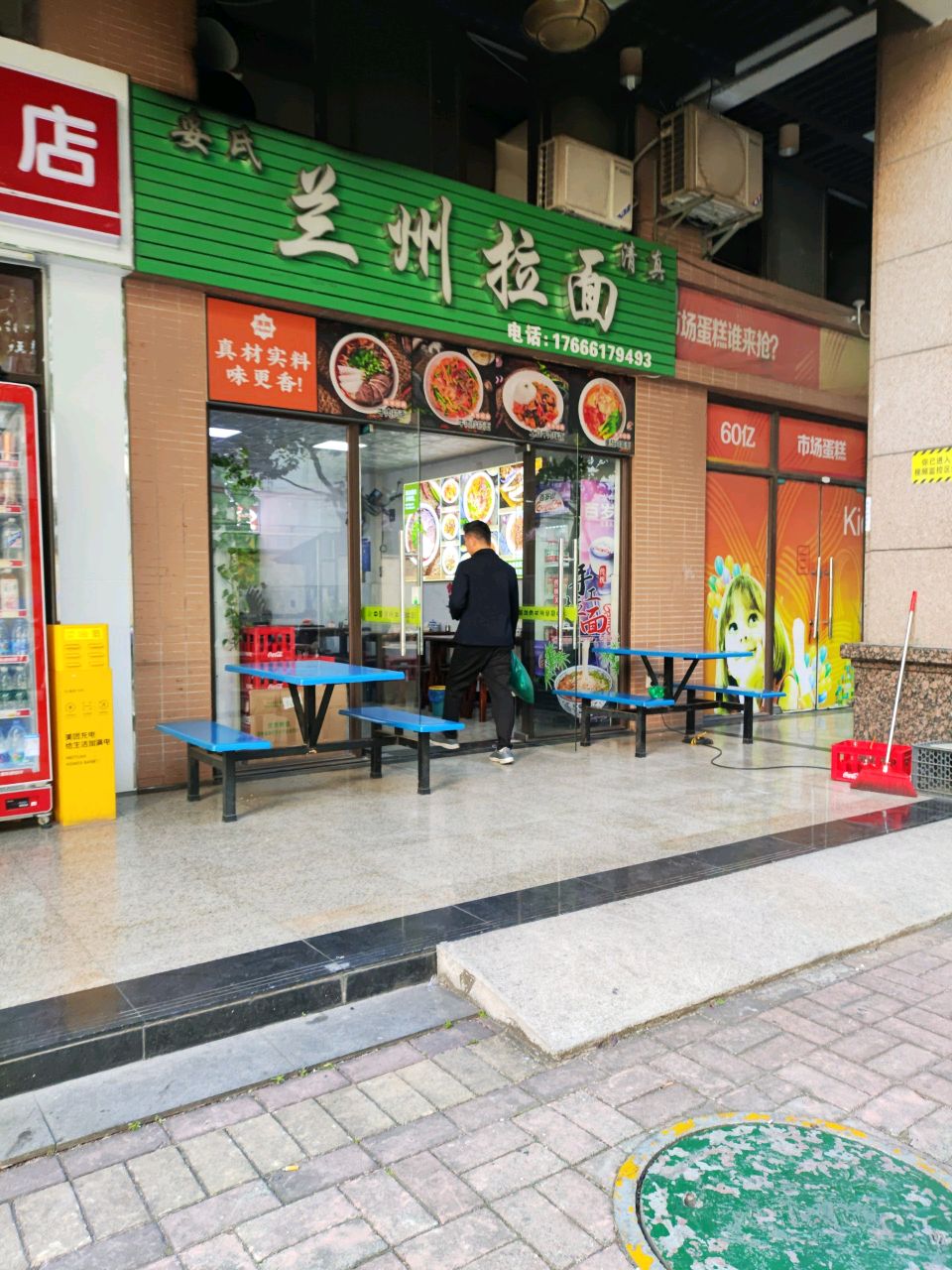 妥氏清真兰州拉面(华福御水岸店)
