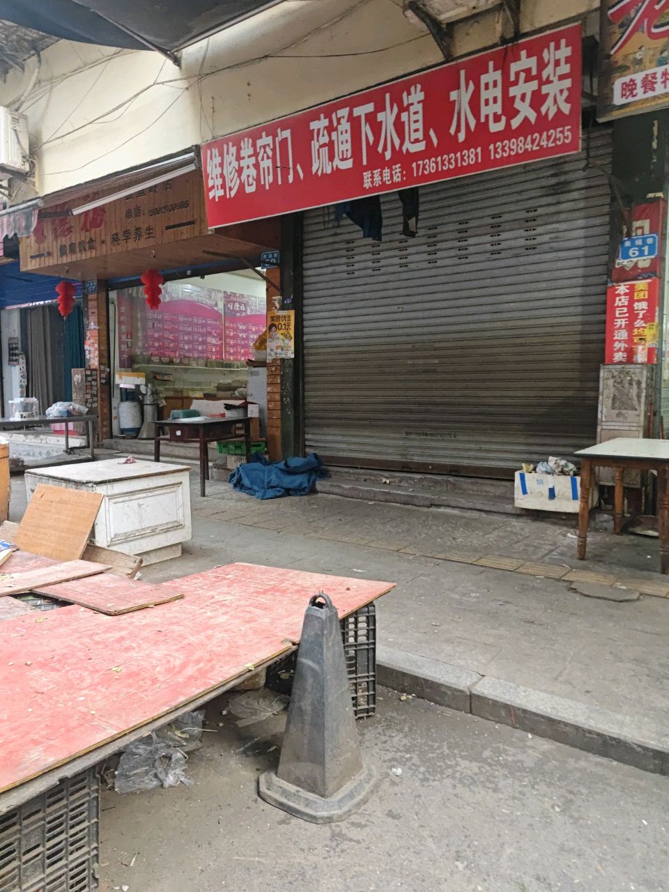 旺德福(金鱼岭店)