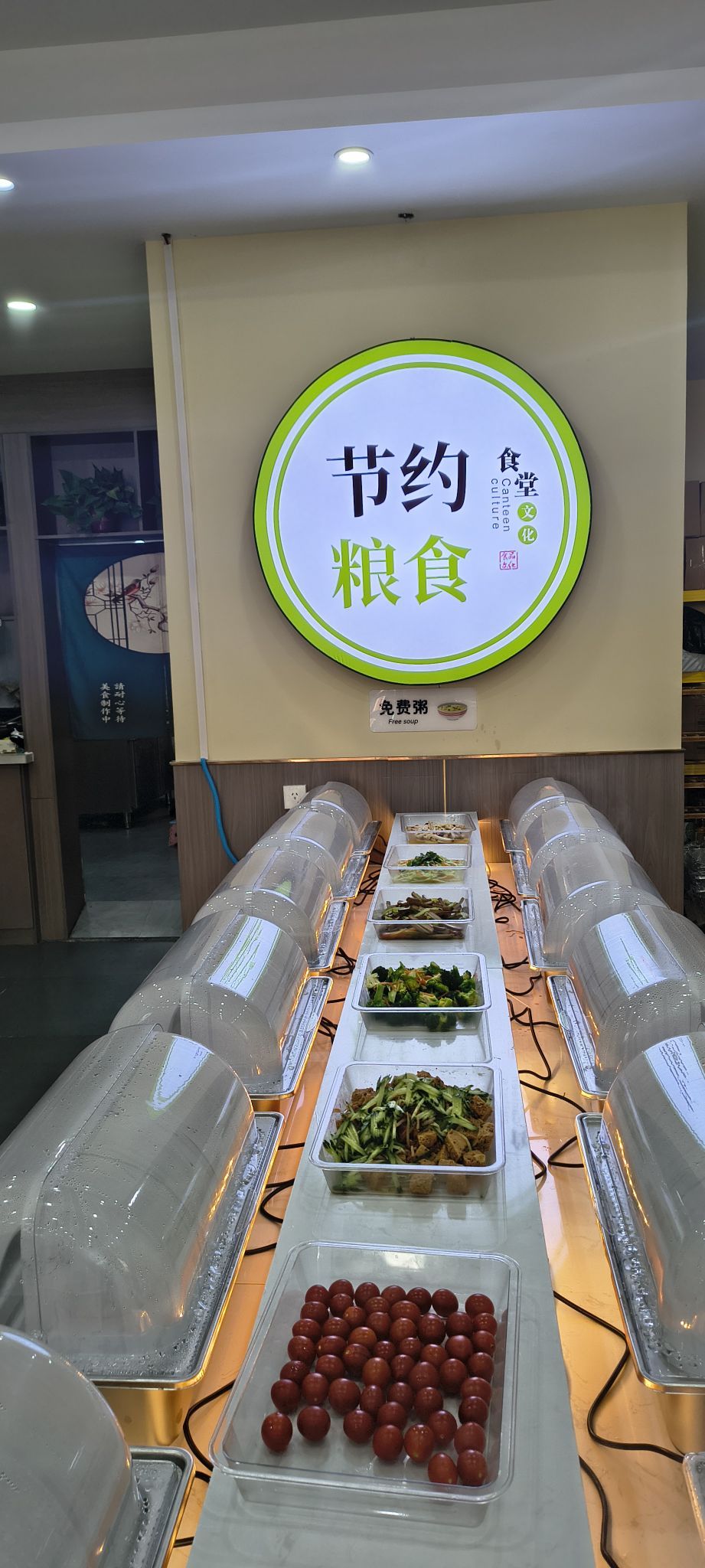 素食主题自助餐厅