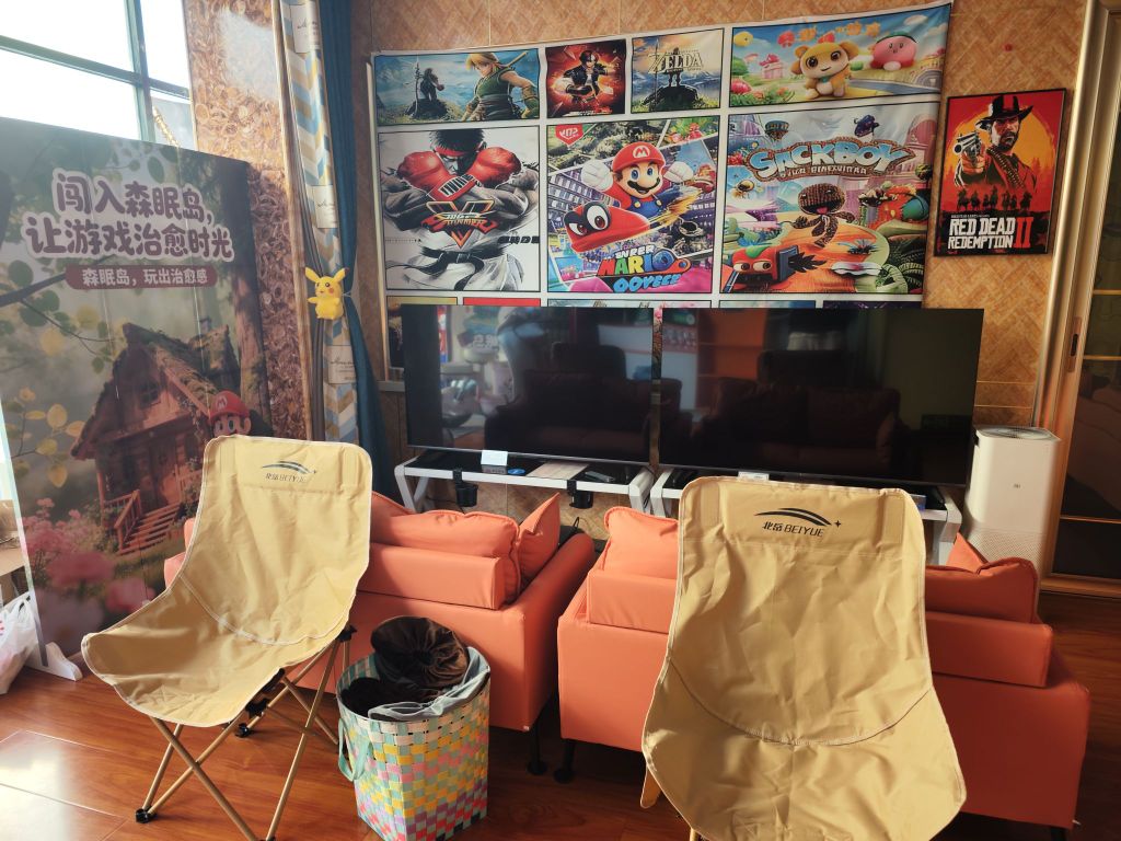 森眠岛游戏小屋