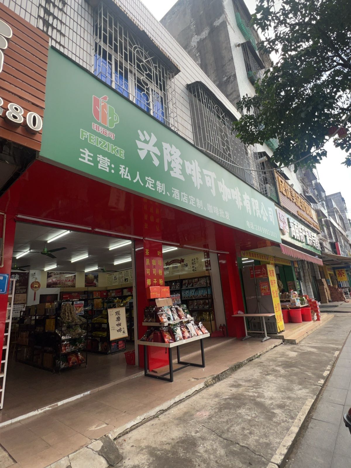 容玉花店