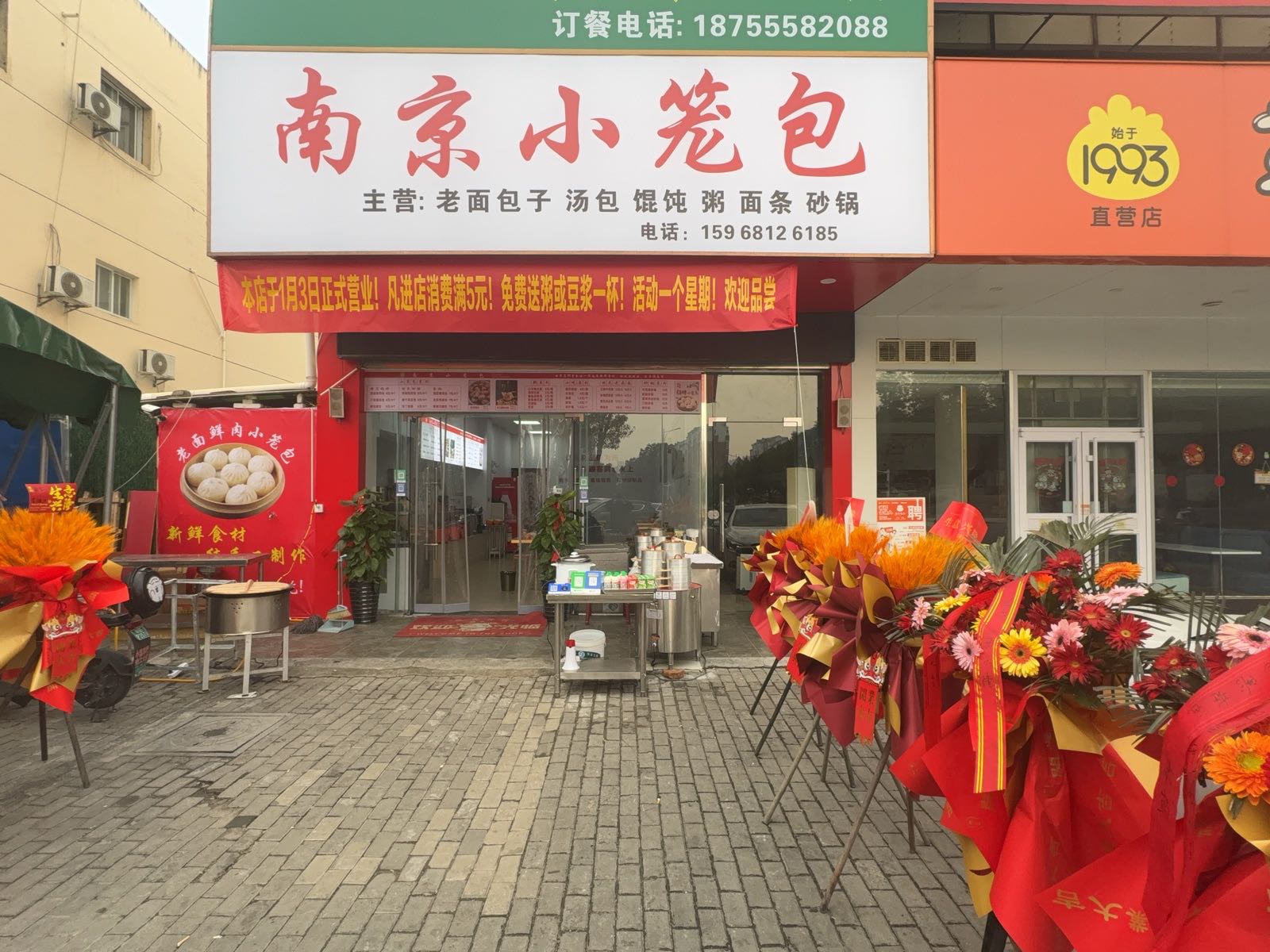 南京小笼包