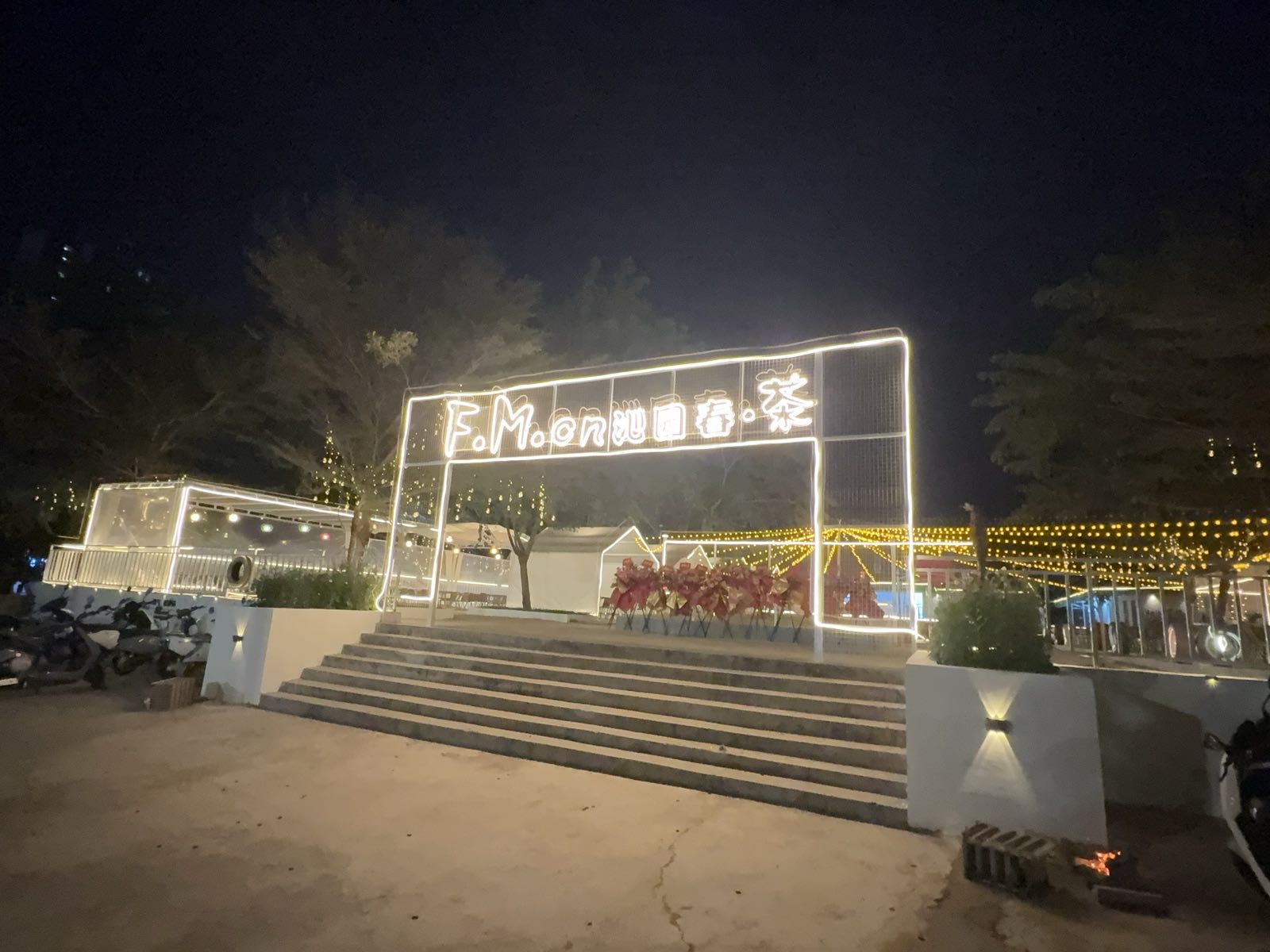 沁园春茶业庄