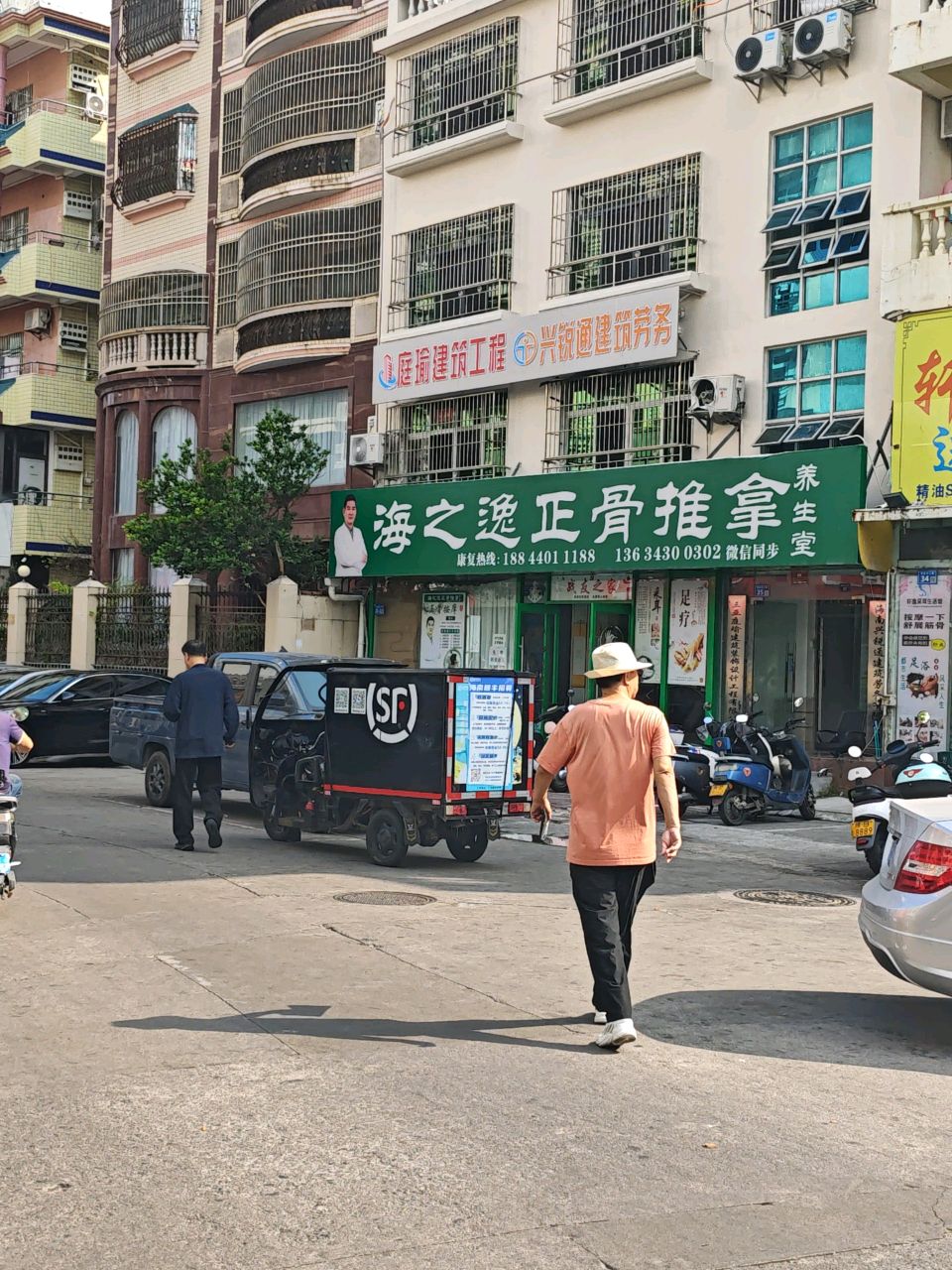 海之逸养生堂推拿·正骨·足疗