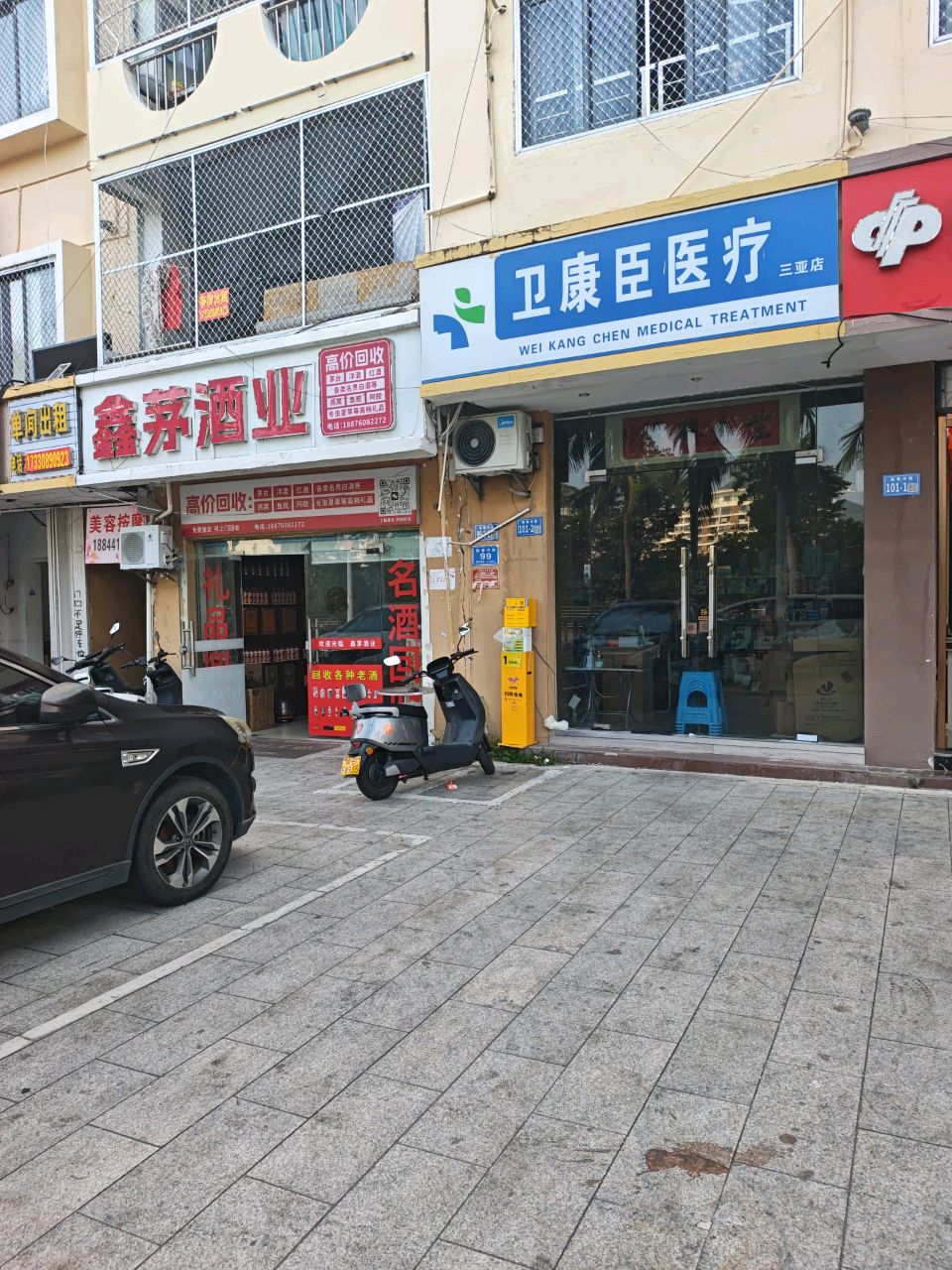 三亚鑫茅名酒礼品虫草回收