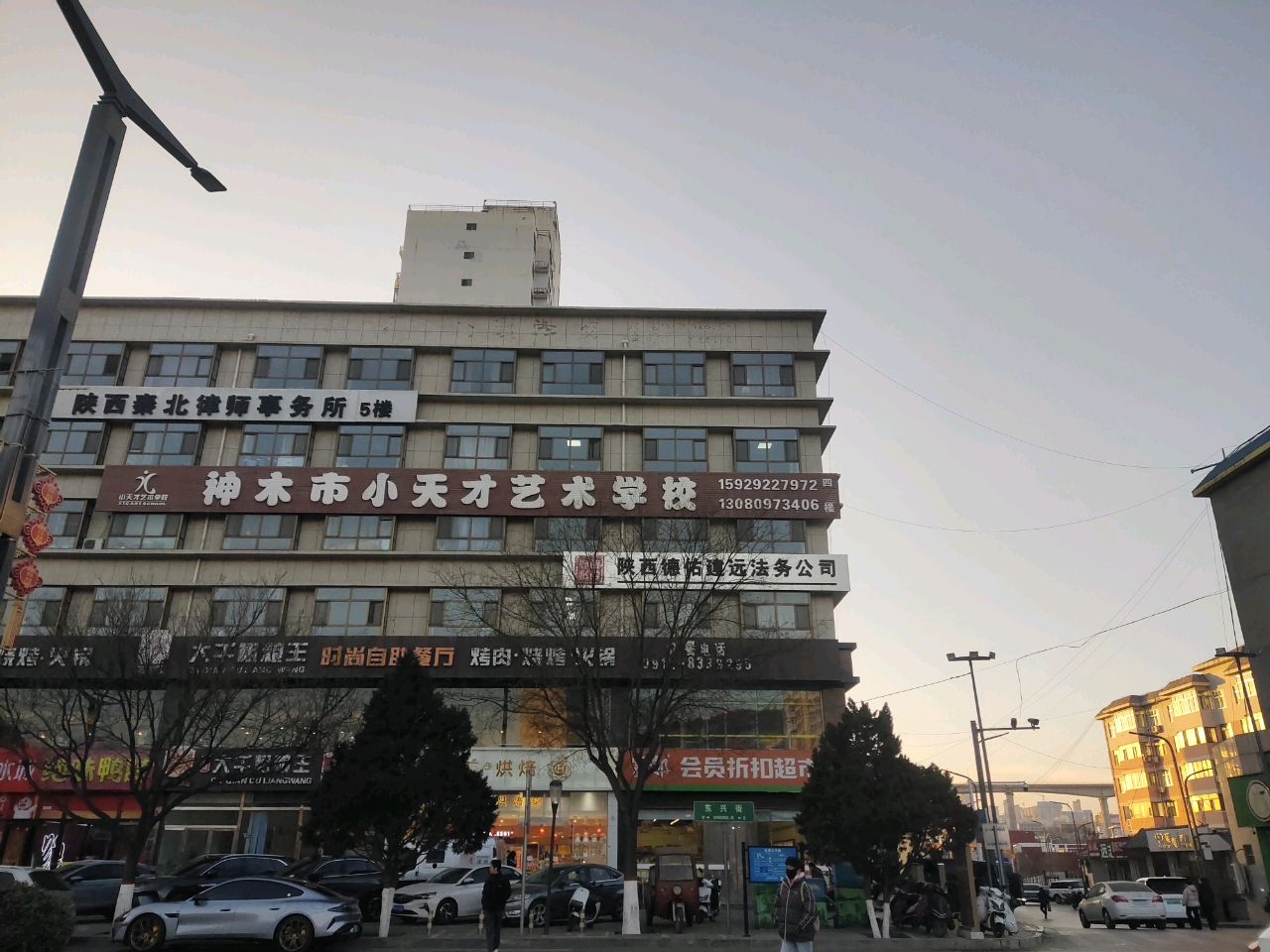 陕西秦北律师事务所