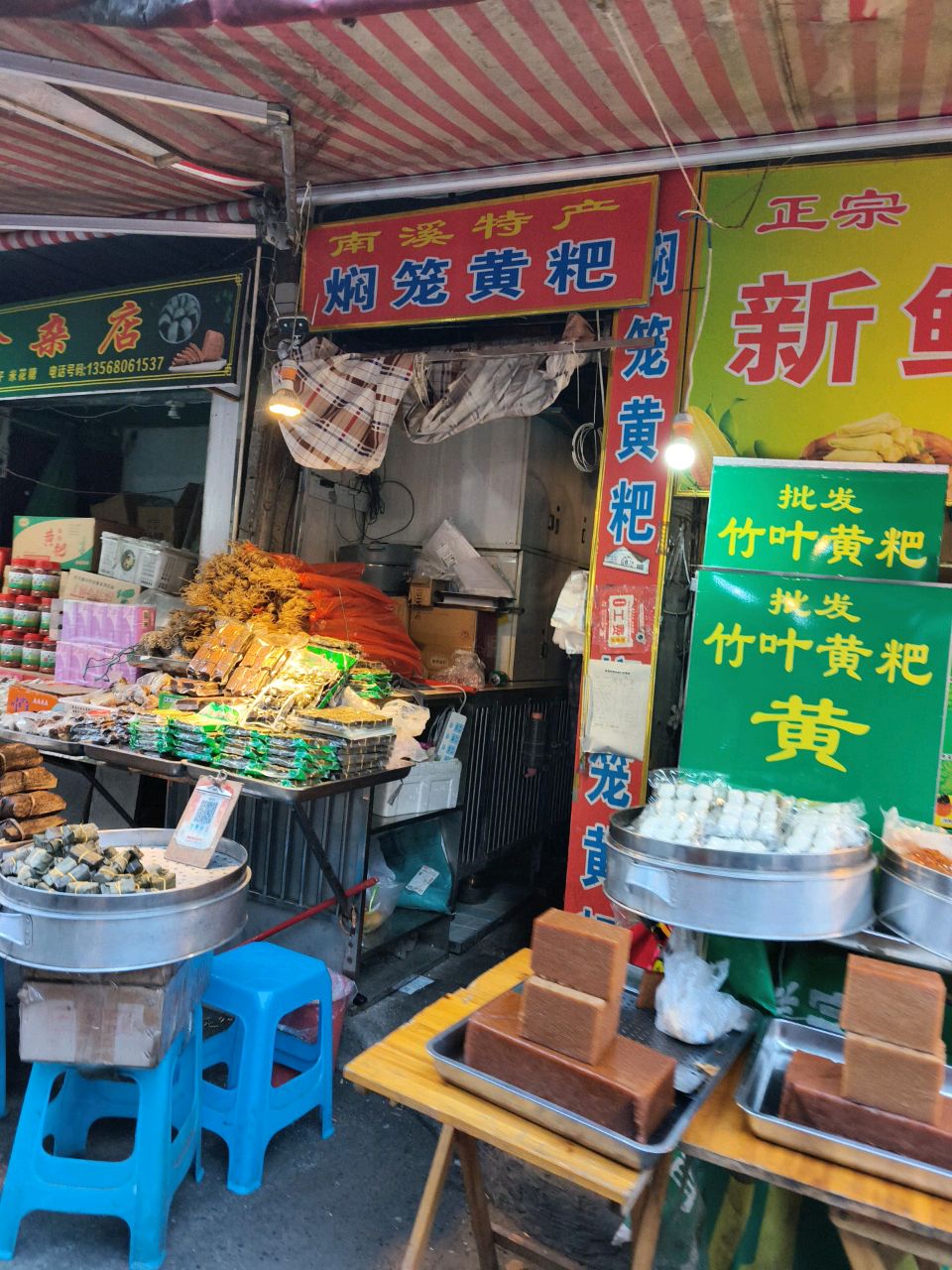 阚氏食杂(文化路中段店)