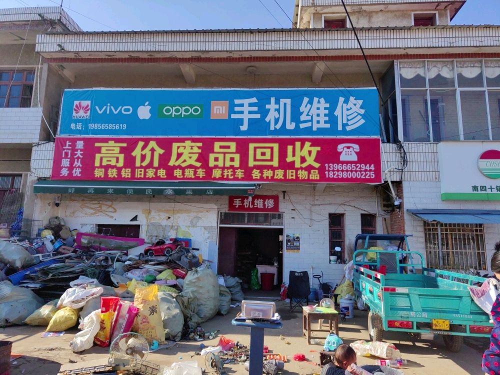 高价废品回收