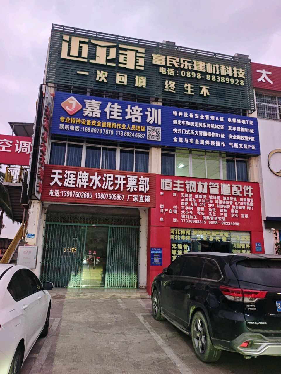 嘉佳培训