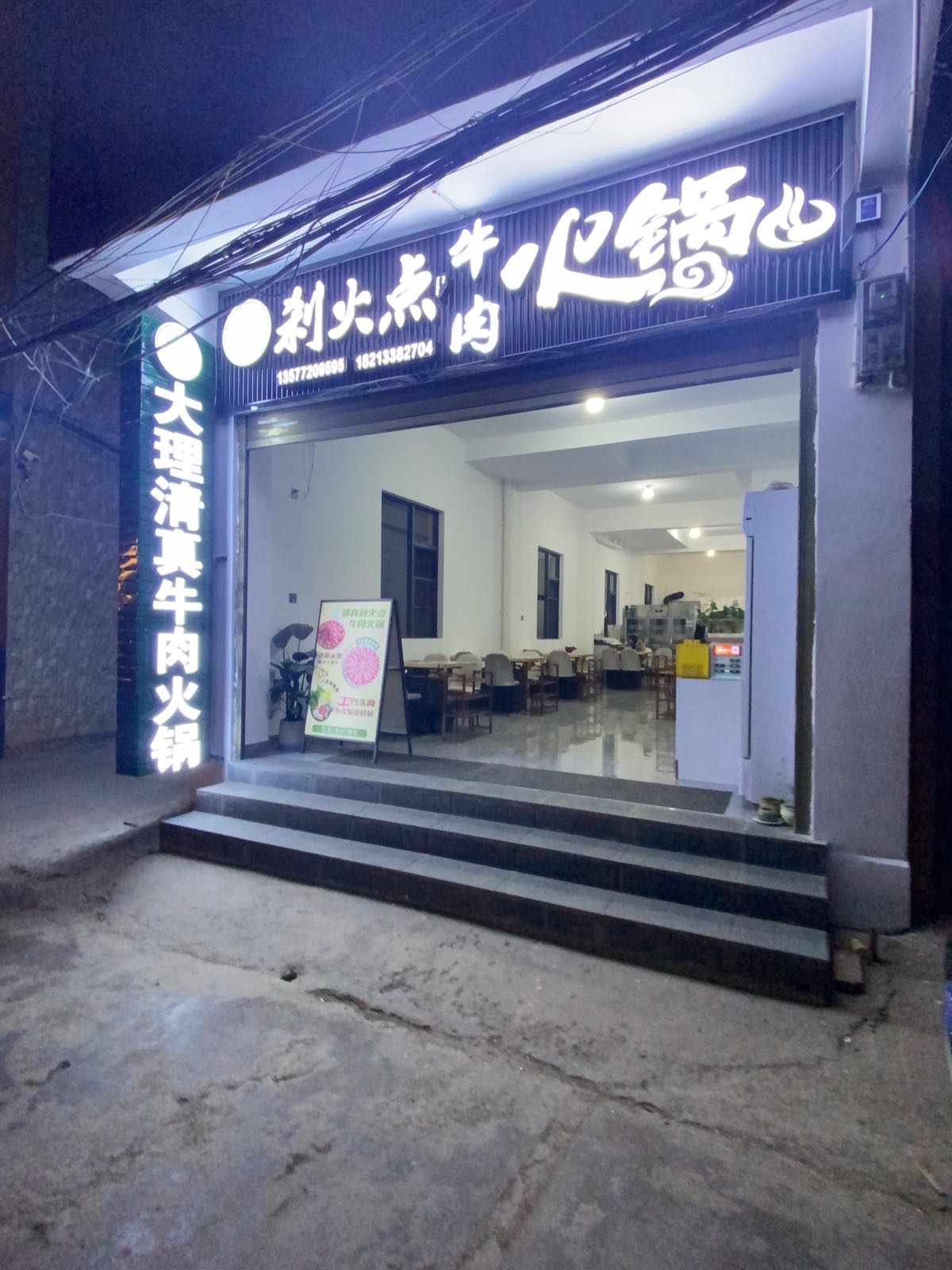 大理清真铜瓢牛肉
