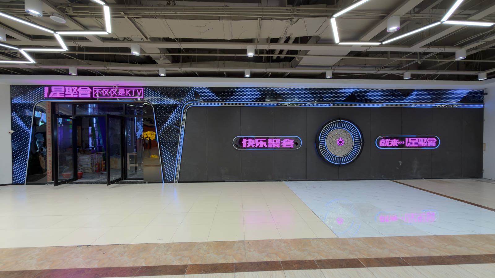 星聚会KTV(松原中东新天地店)