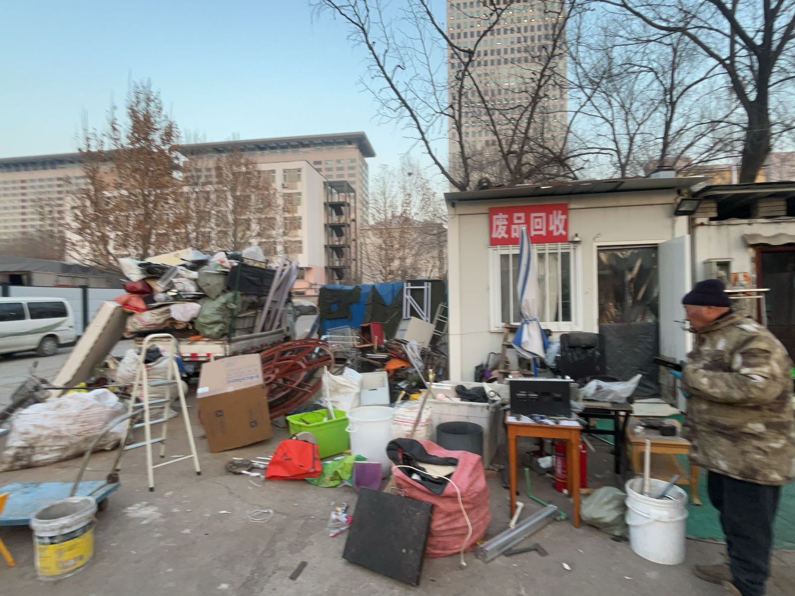废品回收