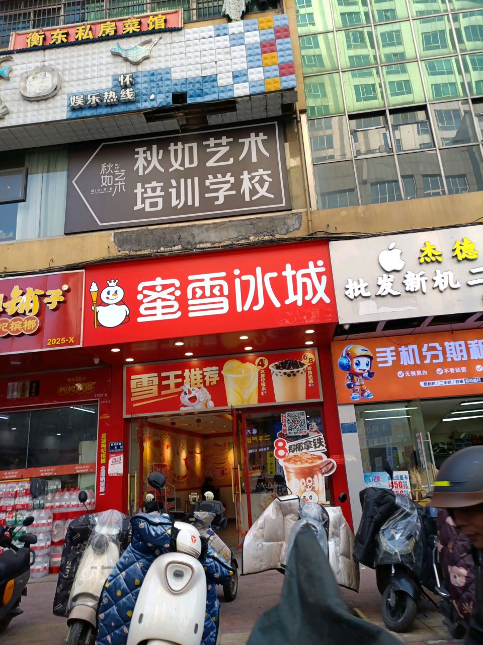批发新机二手严选