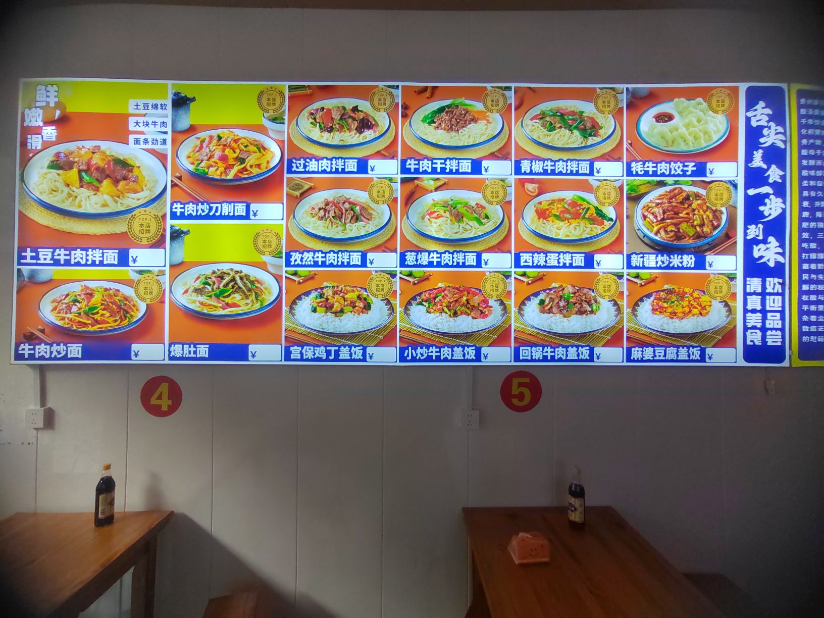西域牧歌·清真牛肉面馆
